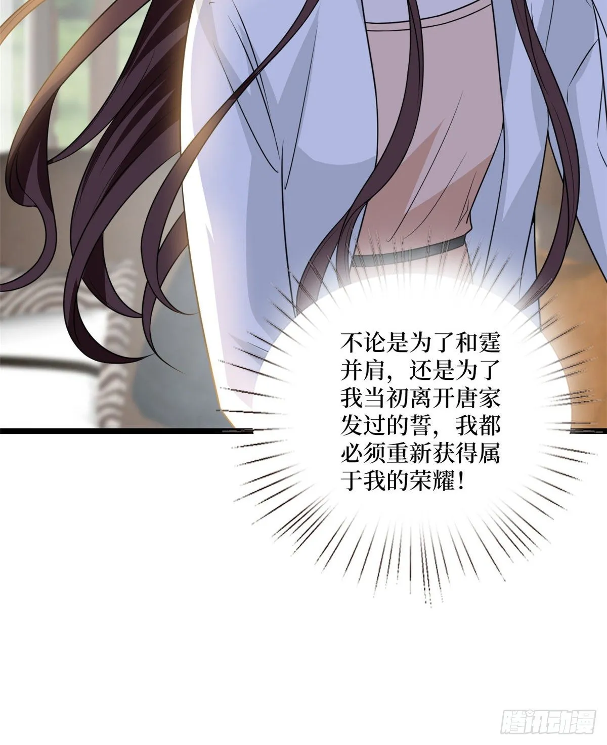 第103话 人设崩塌 第42页