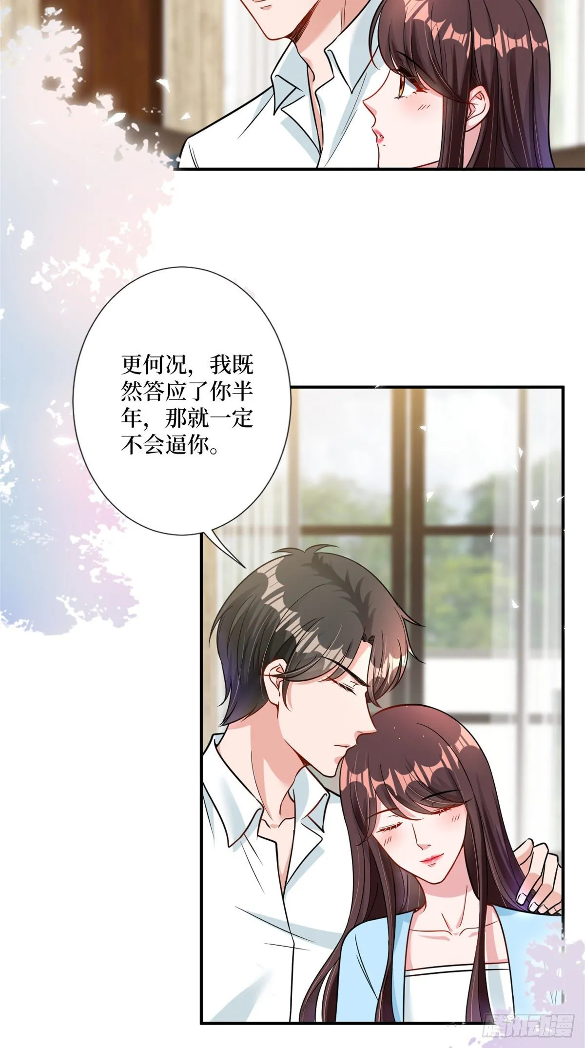 第104话 你想封杀唐宁？ 第6页