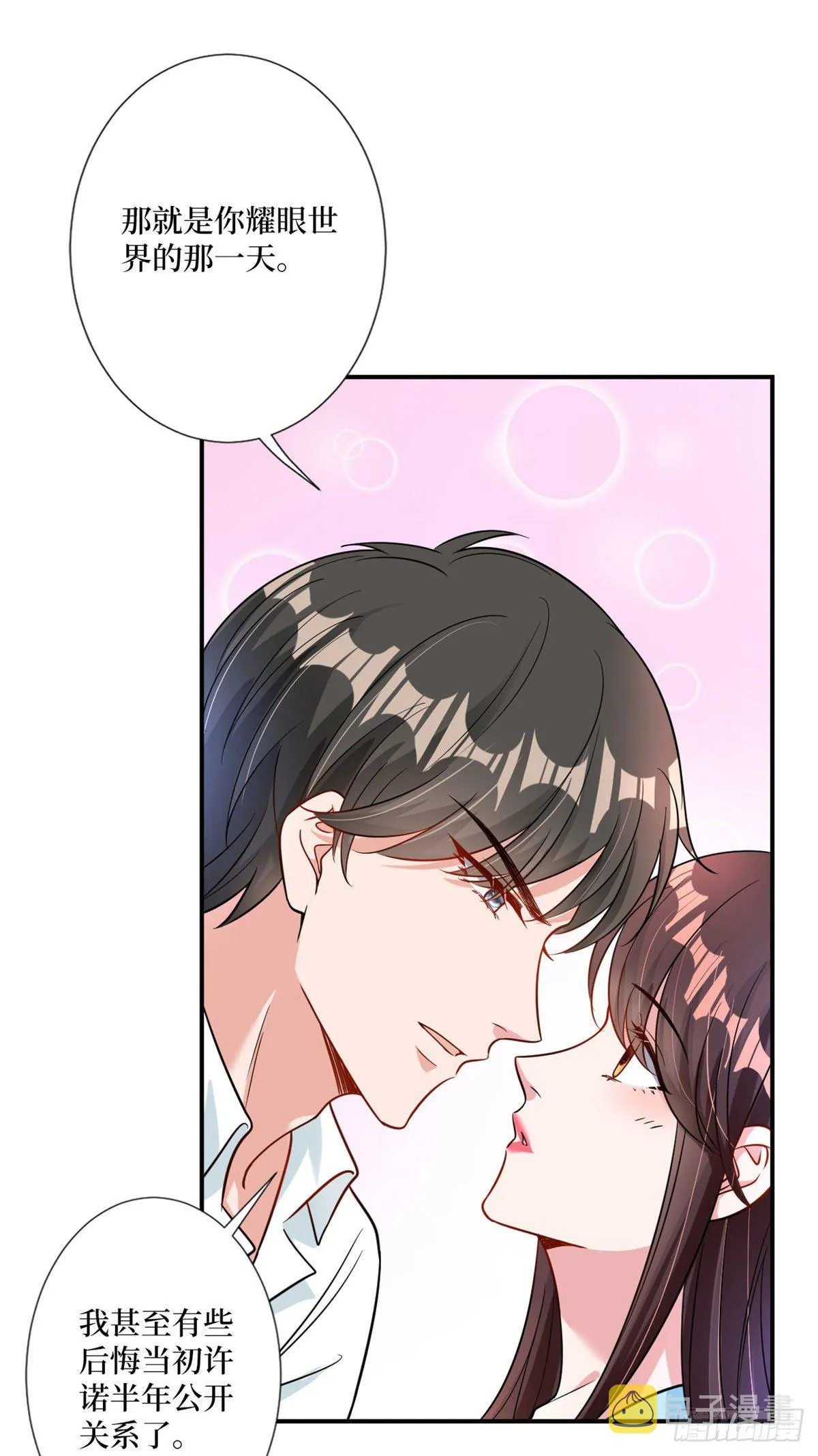 第104话 你想封杀唐宁？ 第8页