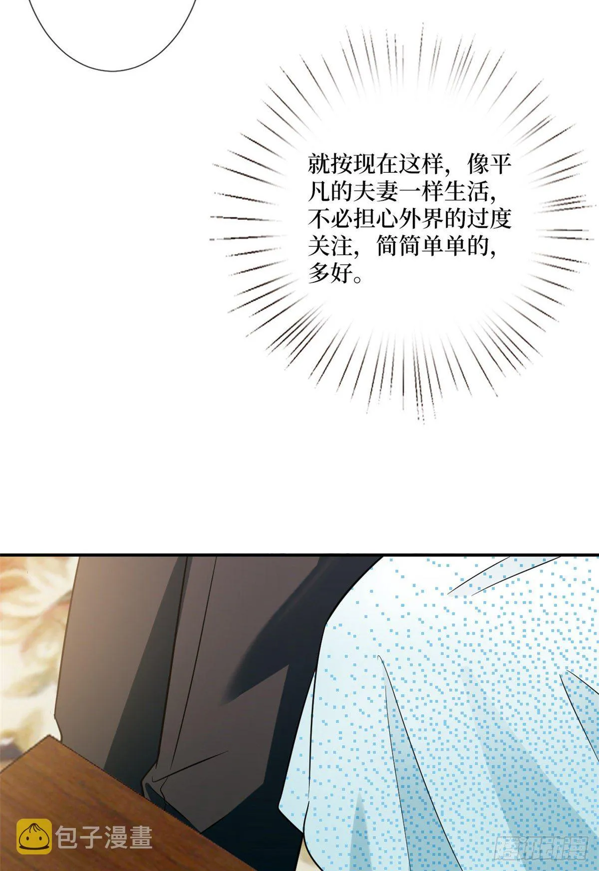 第104话 你想封杀唐宁？ 第9页
