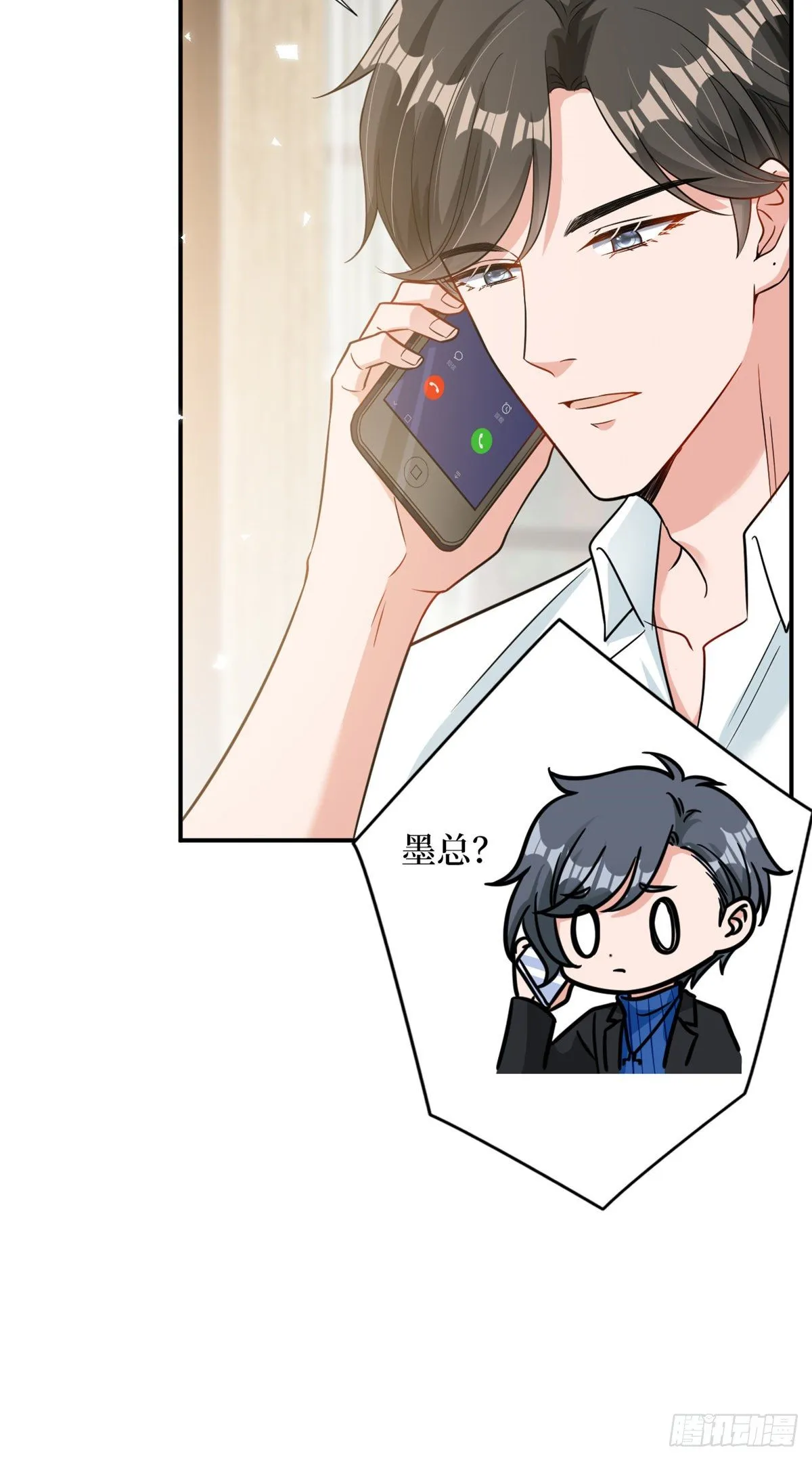 第104话 你想封杀唐宁？ 第11页