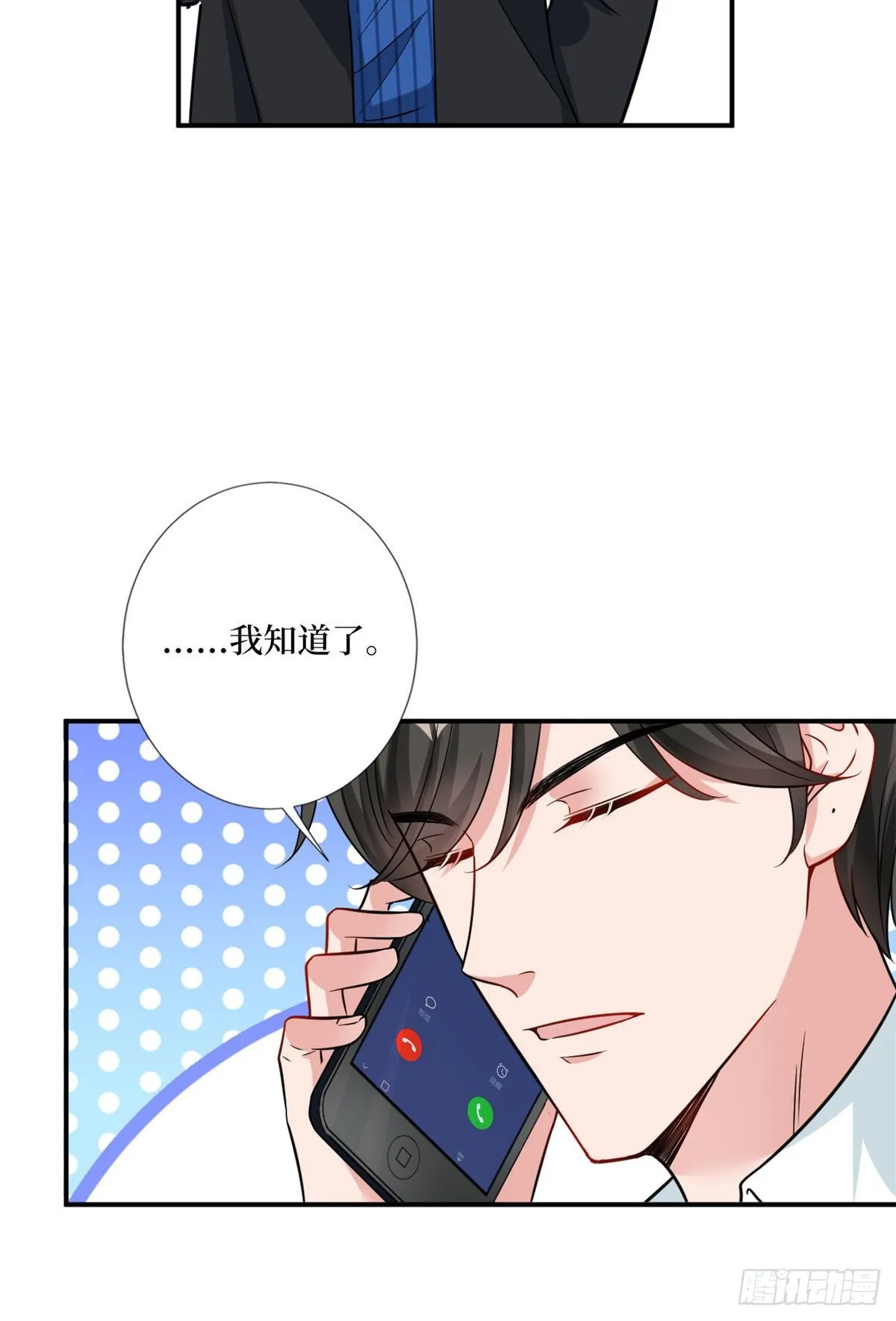 第104话 你想封杀唐宁？ 第13页