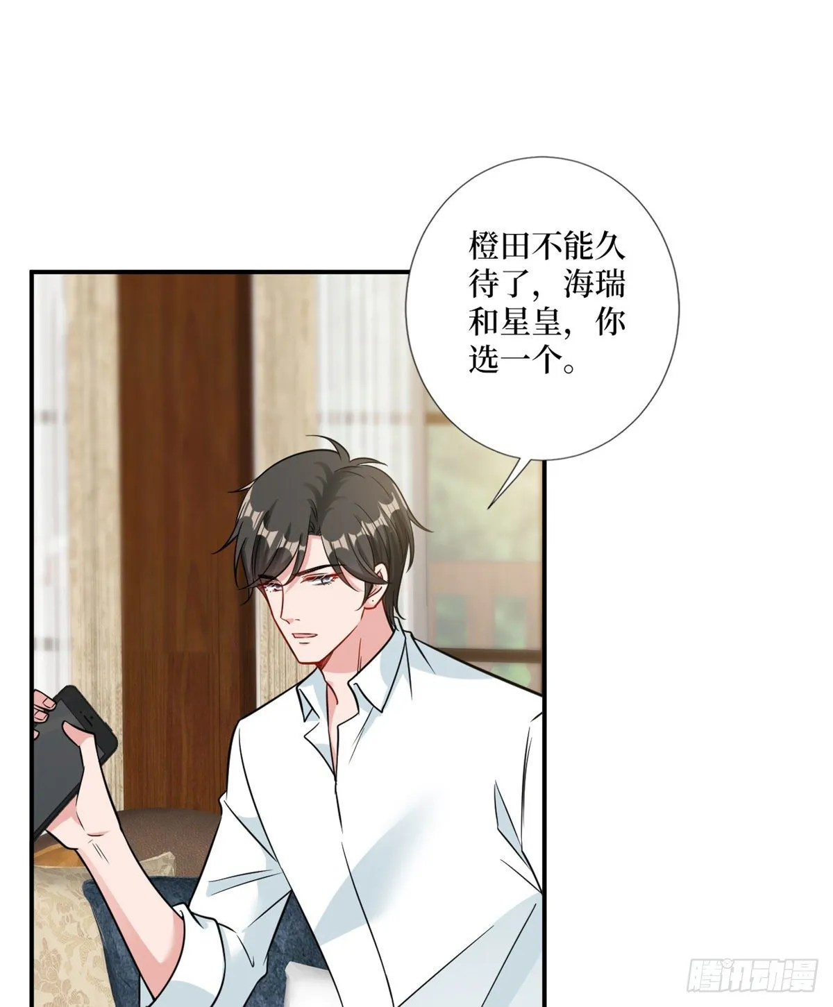 第104话 你想封杀唐宁？ 第14页