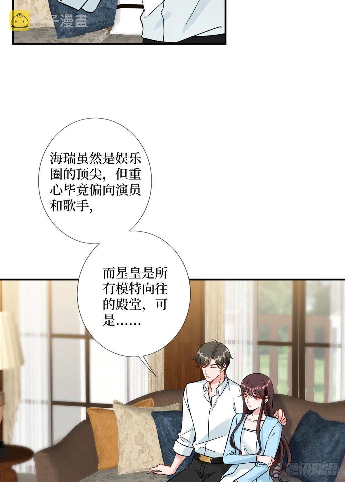 第104话 你想封杀唐宁？ 第15页