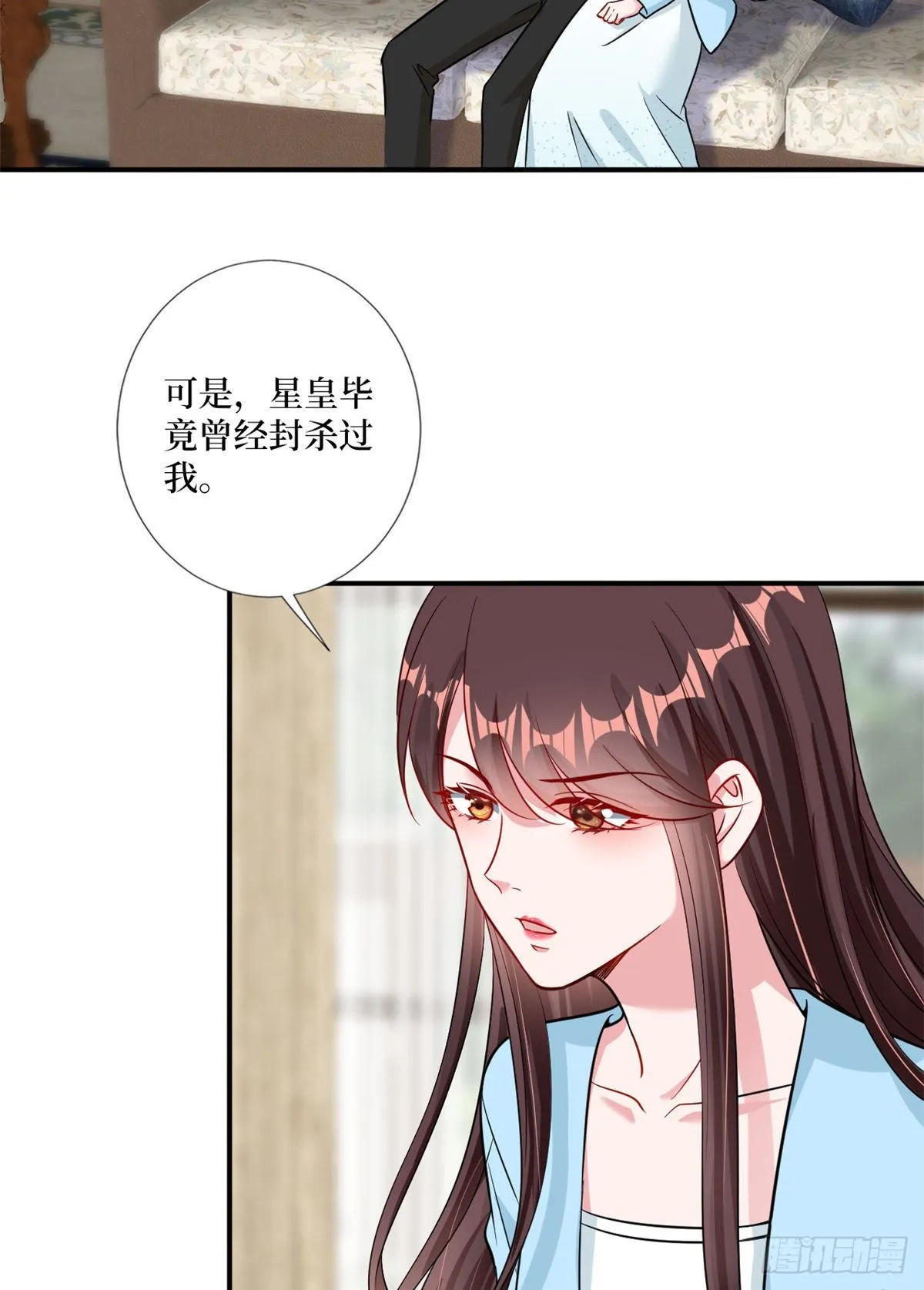 第104话 你想封杀唐宁？ 第16页