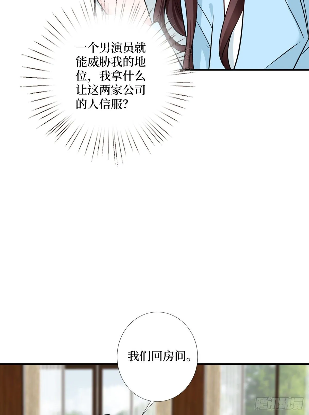 第104话 你想封杀唐宁？ 第21页