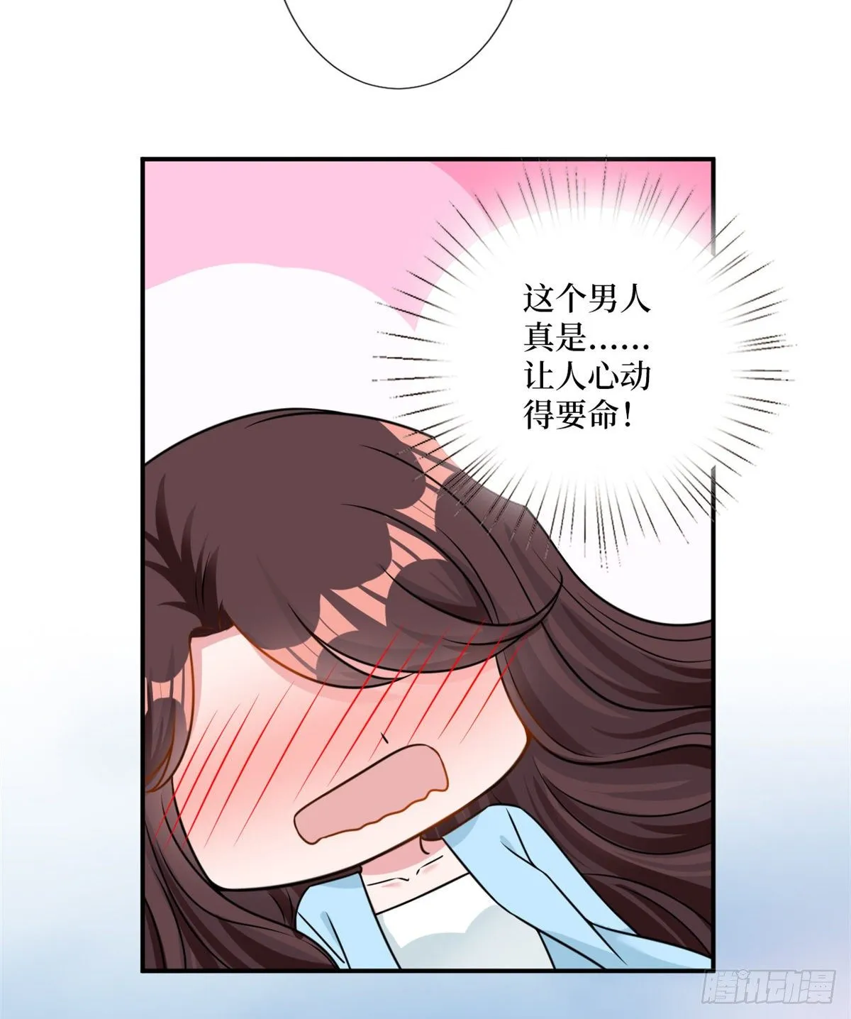 第104话 你想封杀唐宁？ 第27页