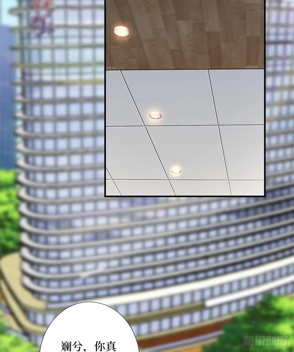 第104话 你想封杀唐宁？ 第29页