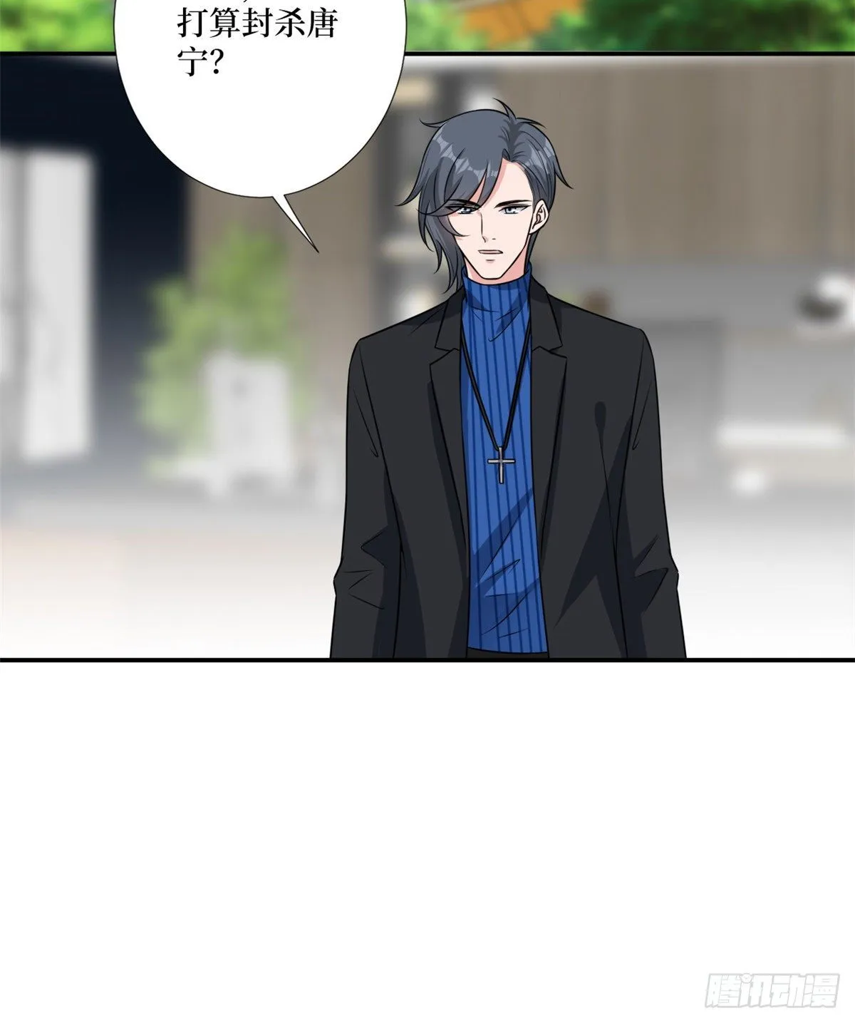 第104话 你想封杀唐宁？ 第30页