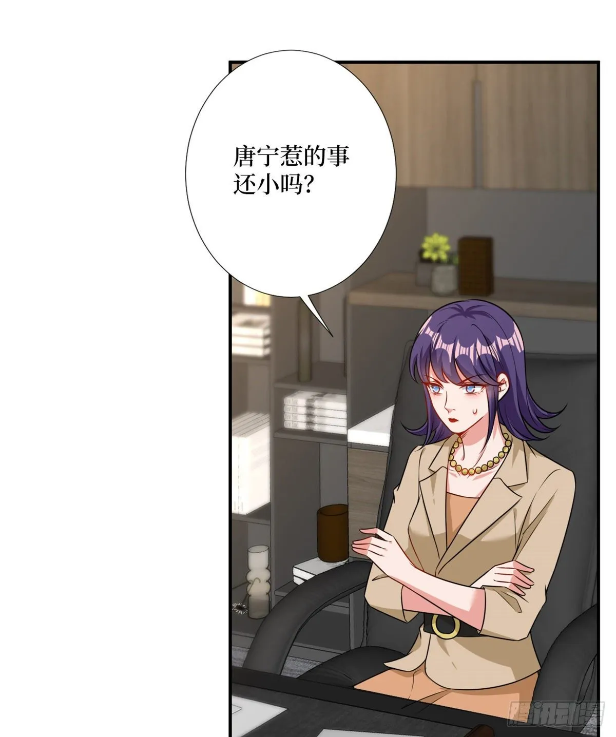 第104话 你想封杀唐宁？ 第31页