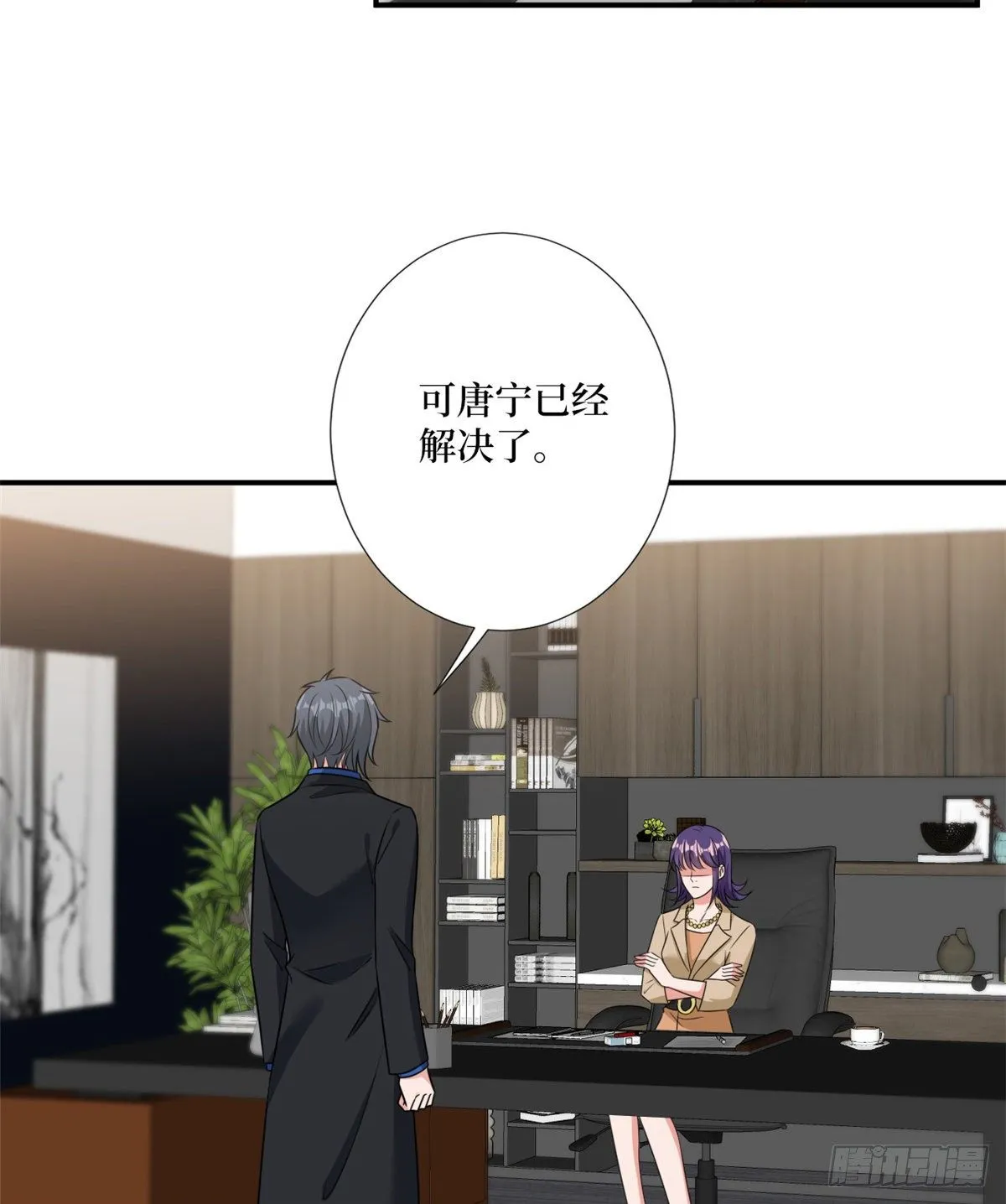 第104话 你想封杀唐宁？ 第32页