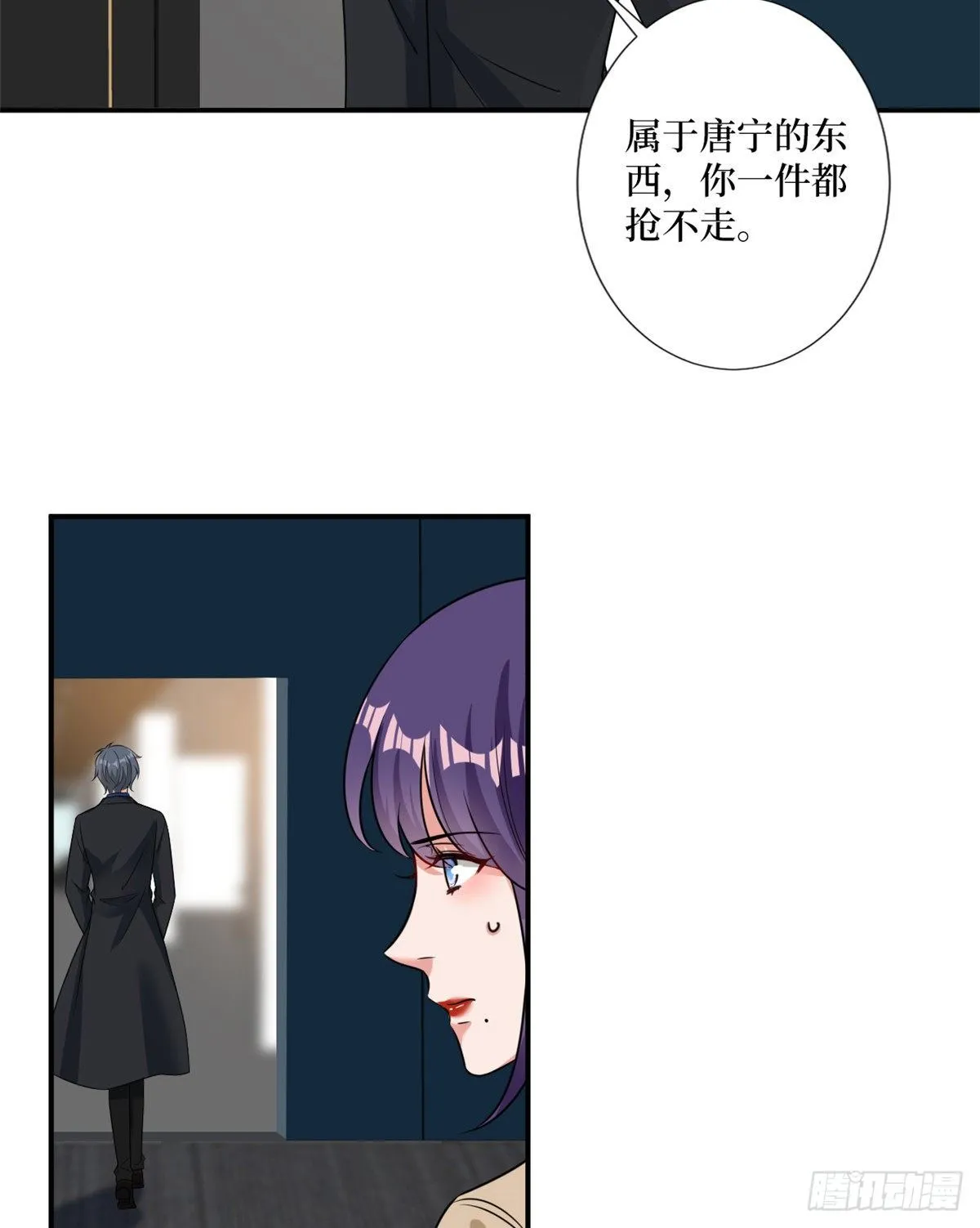 第104话 你想封杀唐宁？ 第39页