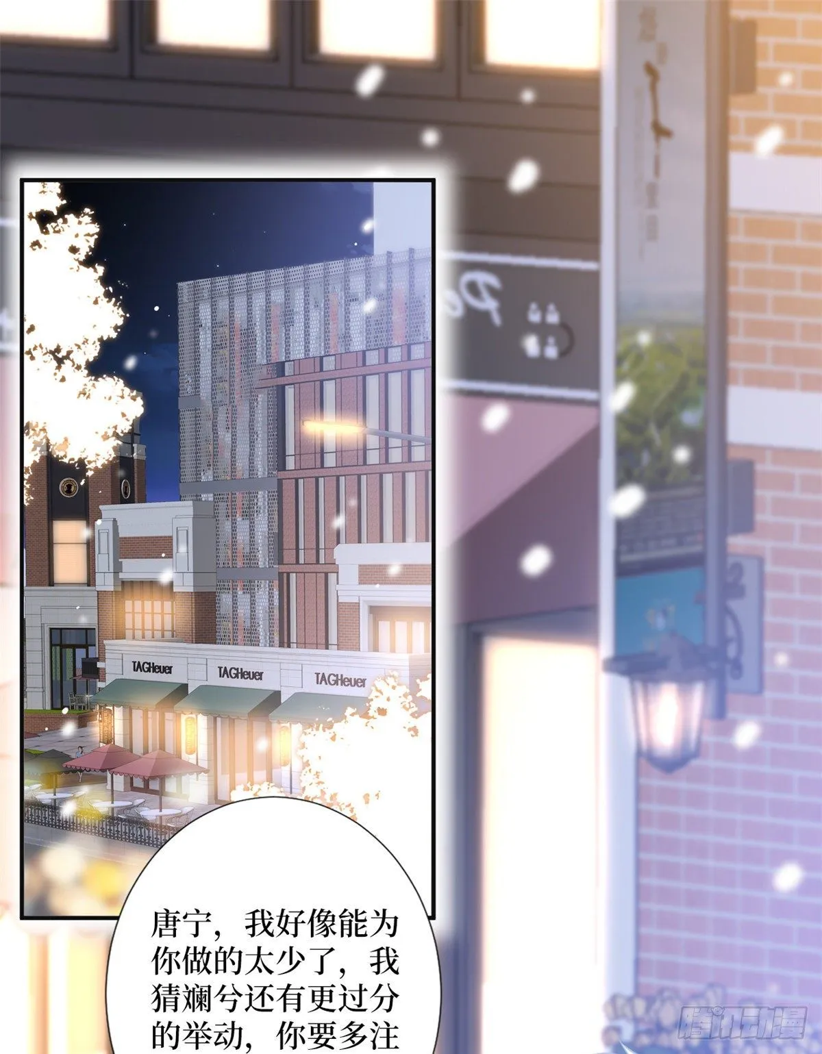 第105话 你会来求我的 第2页