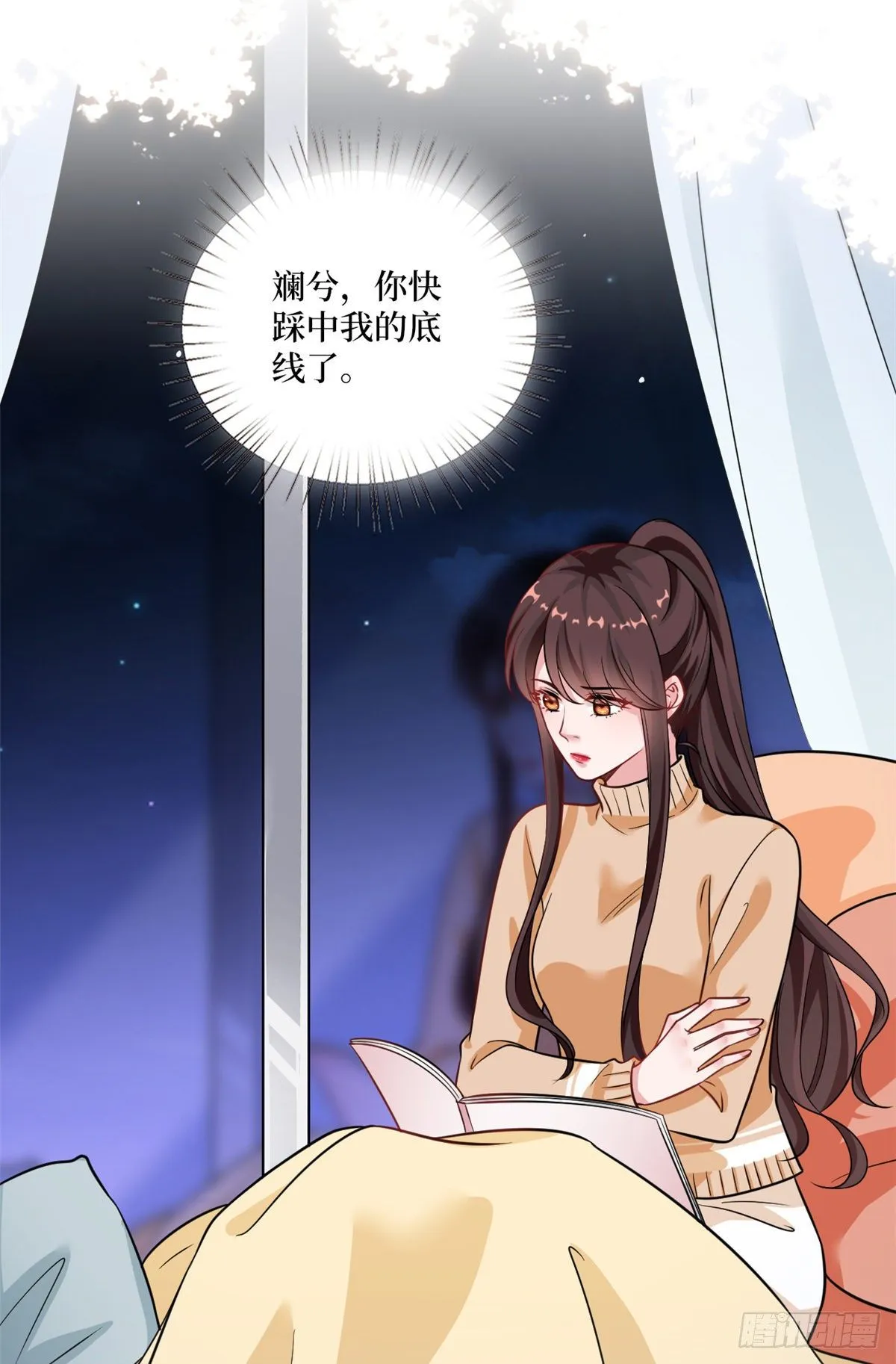 第105话 你会来求我的 第7页