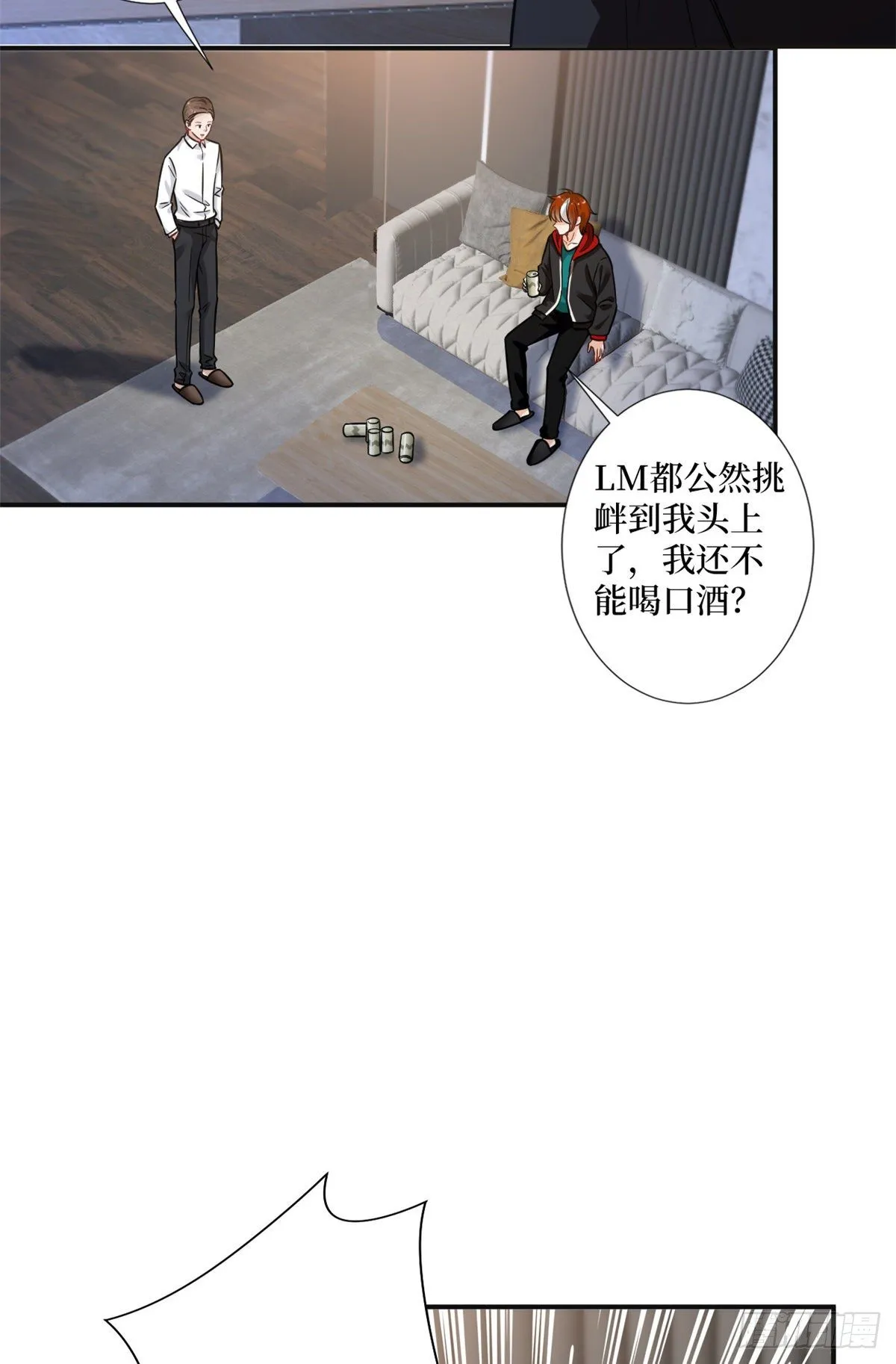第105话 你会来求我的 第10页