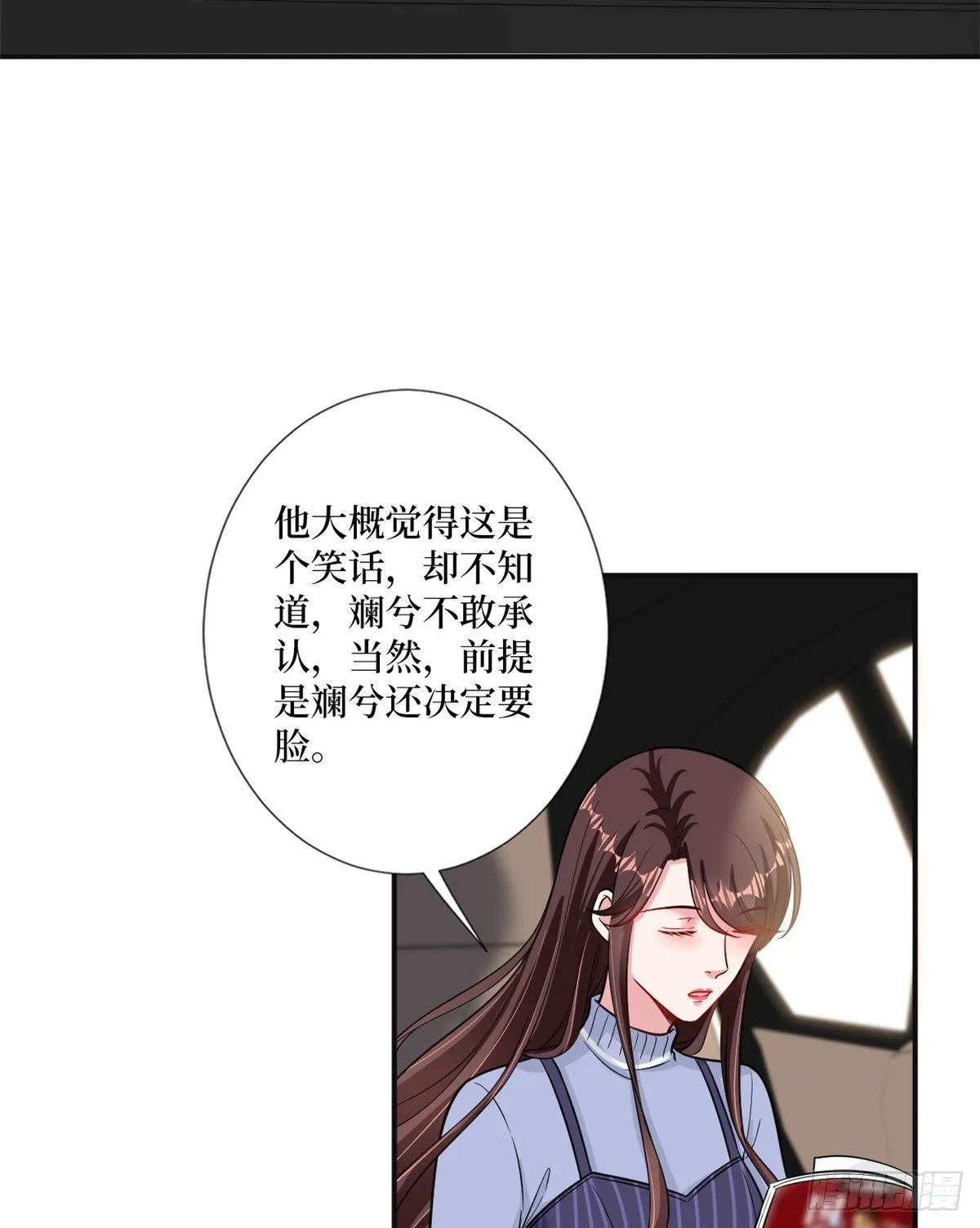 第105话 你会来求我的 第18页