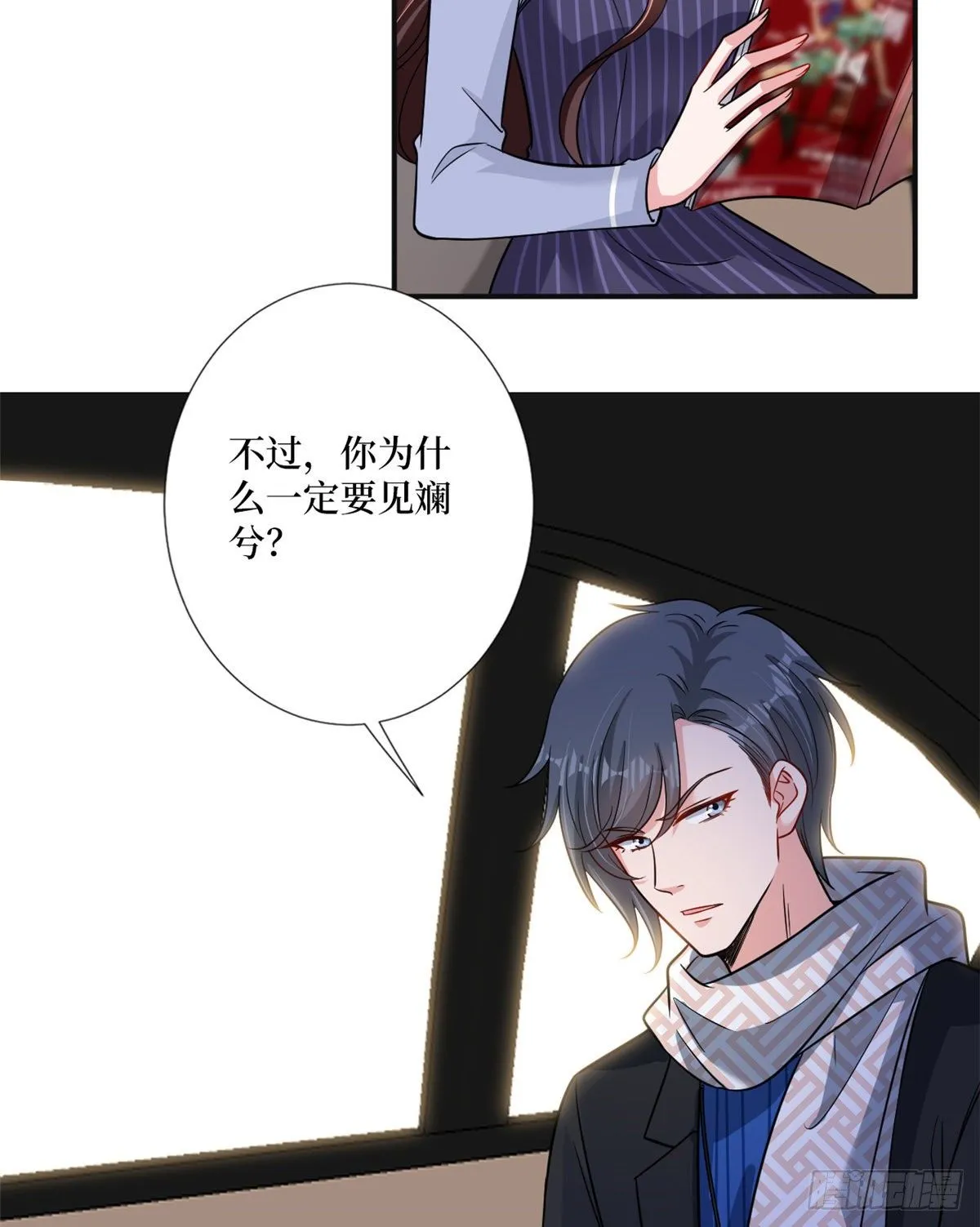 第105话 你会来求我的 第19页