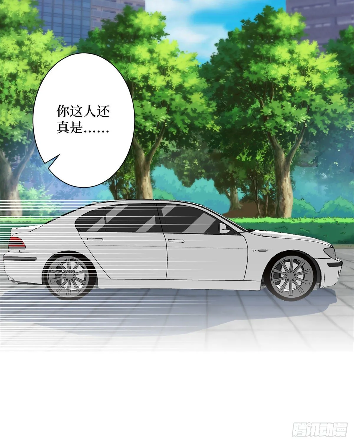 第105话 你会来求我的 第24页