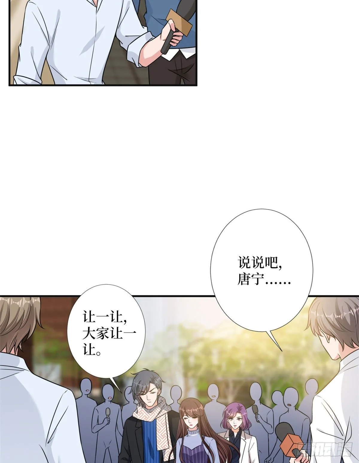 第105话 你会来求我的 第27页
