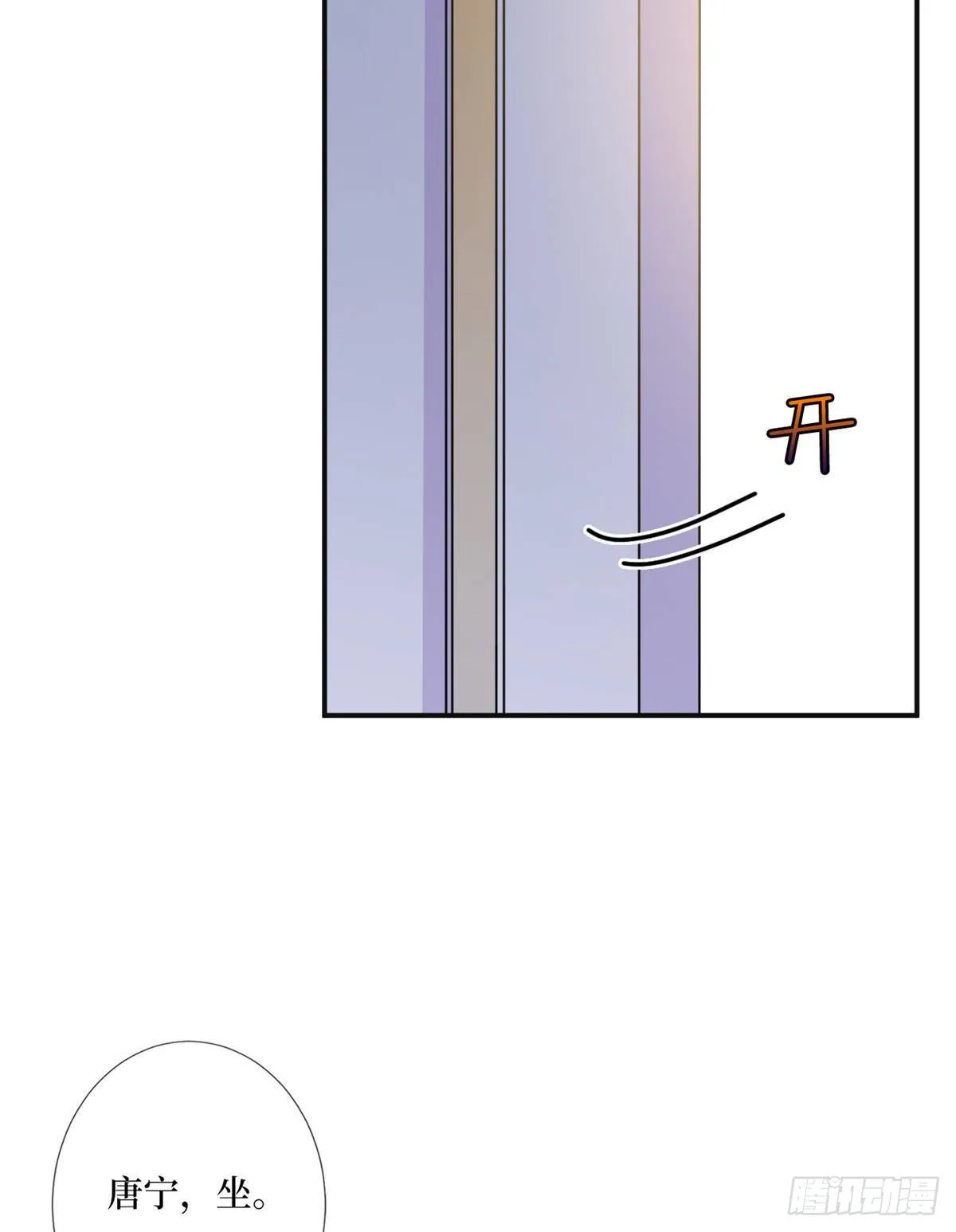 第105话 你会来求我的 第29页