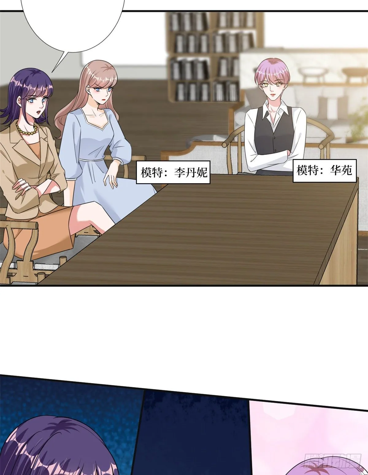 第105话 你会来求我的 第30页