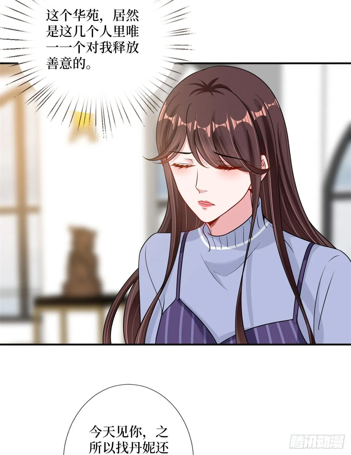 第105话 你会来求我的 第32页