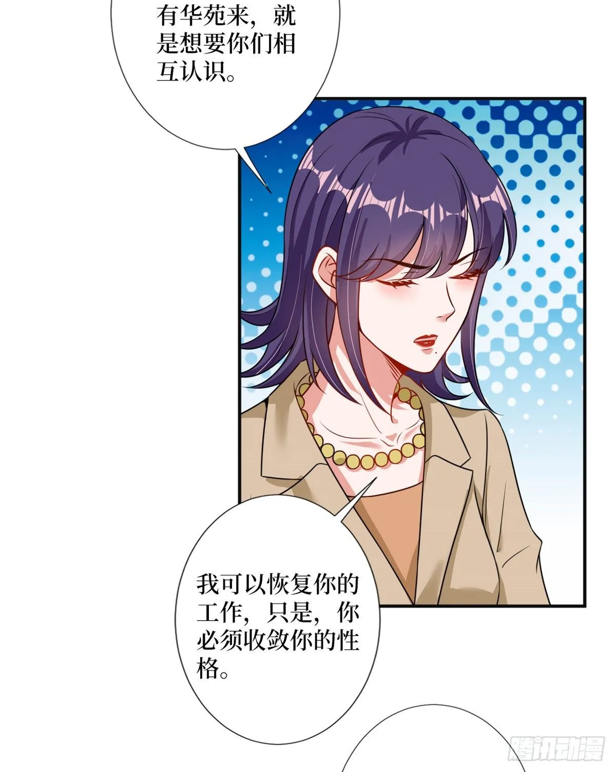 第105话 你会来求我的 第33页