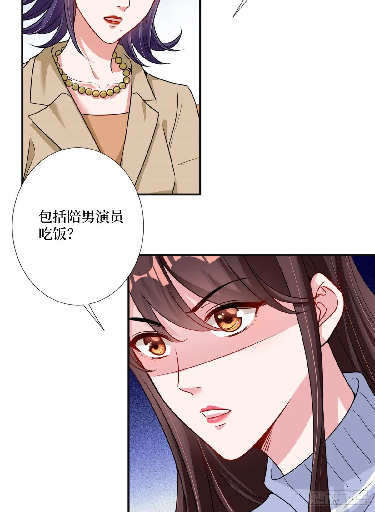 第105话 你会来求我的 第35页