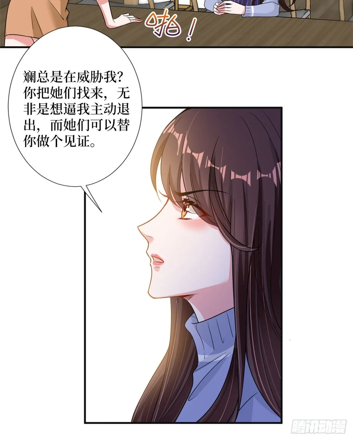 第105话 你会来求我的 第37页