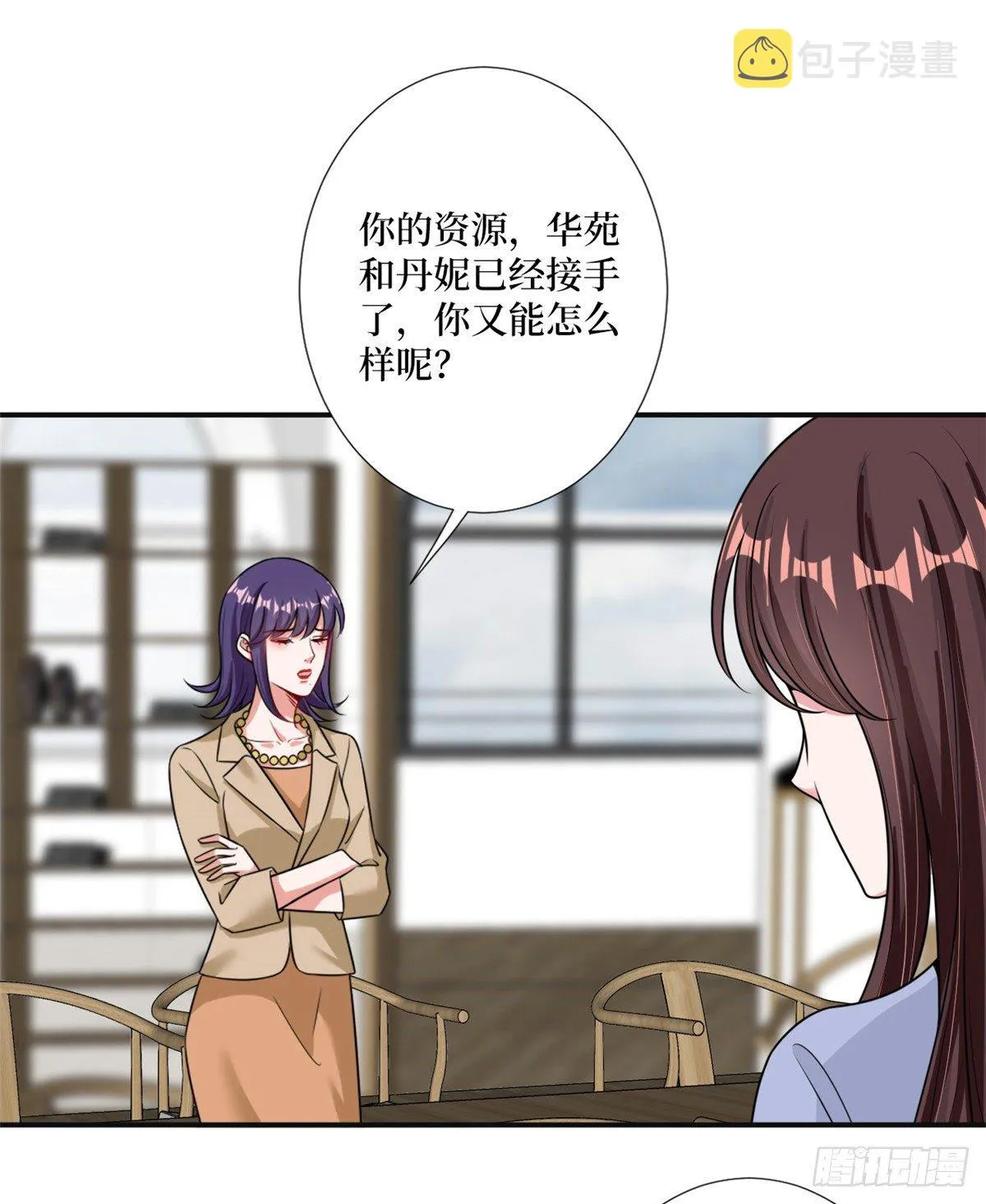 第105话 你会来求我的 第38页