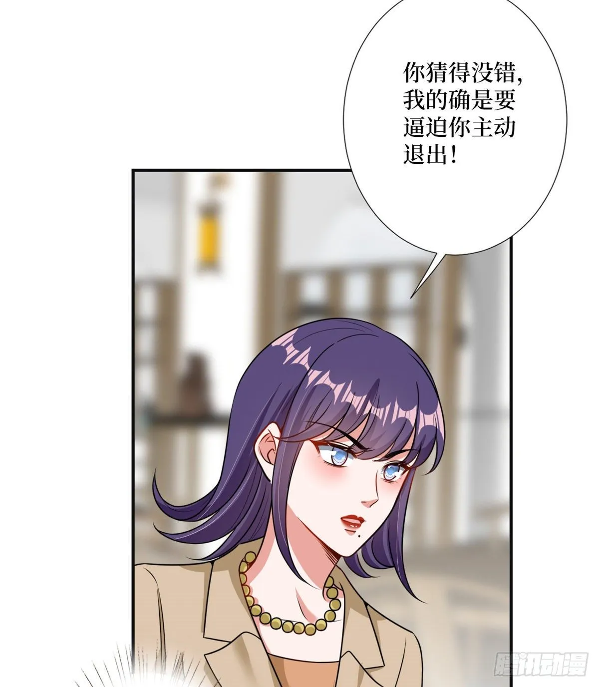 第105话 你会来求我的 第39页