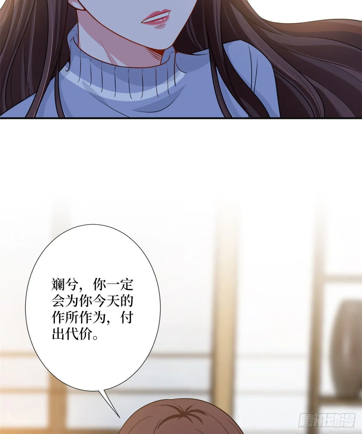 第105话 你会来求我的 第41页