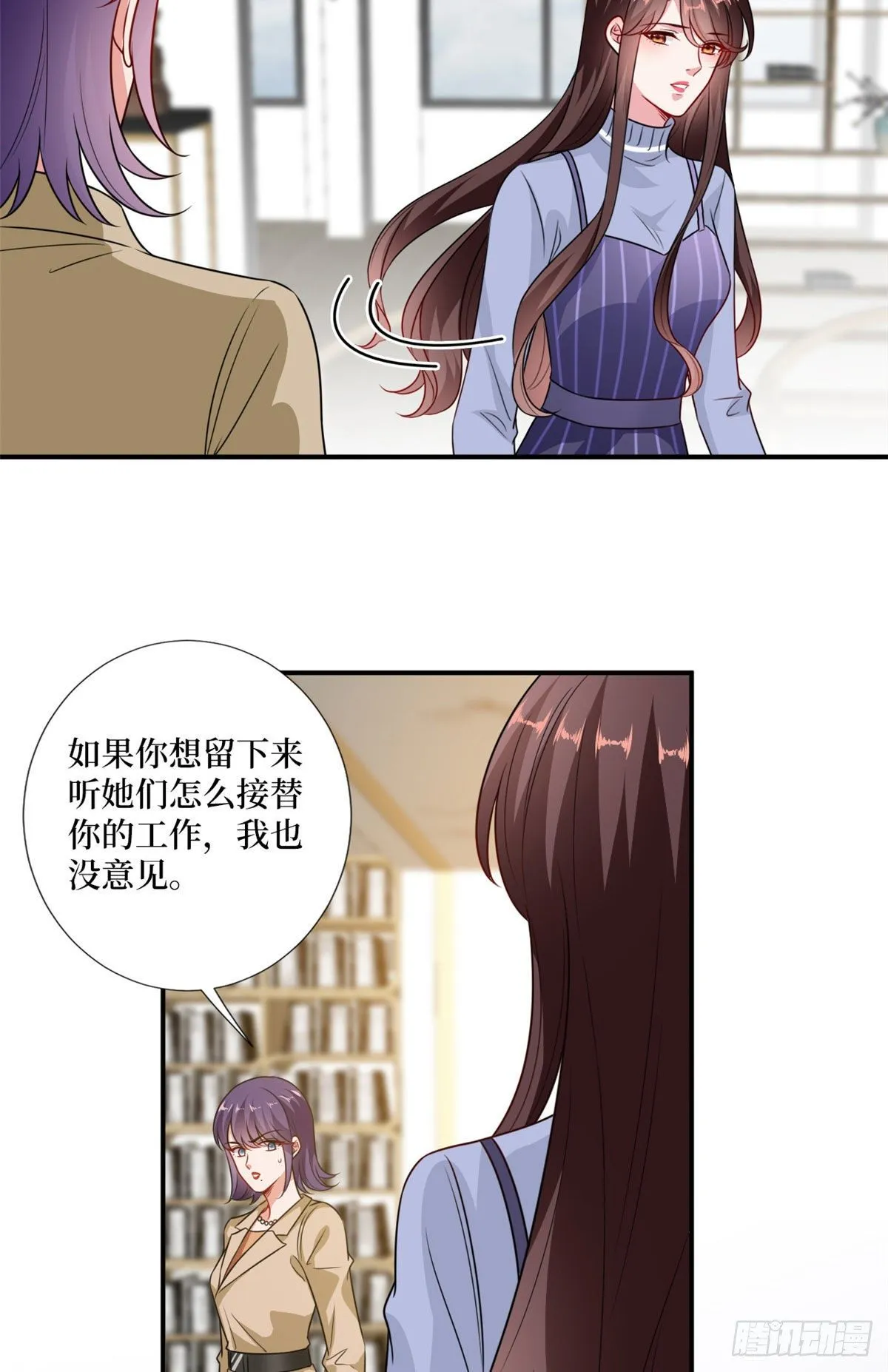 第106话 正式宣战 第5页
