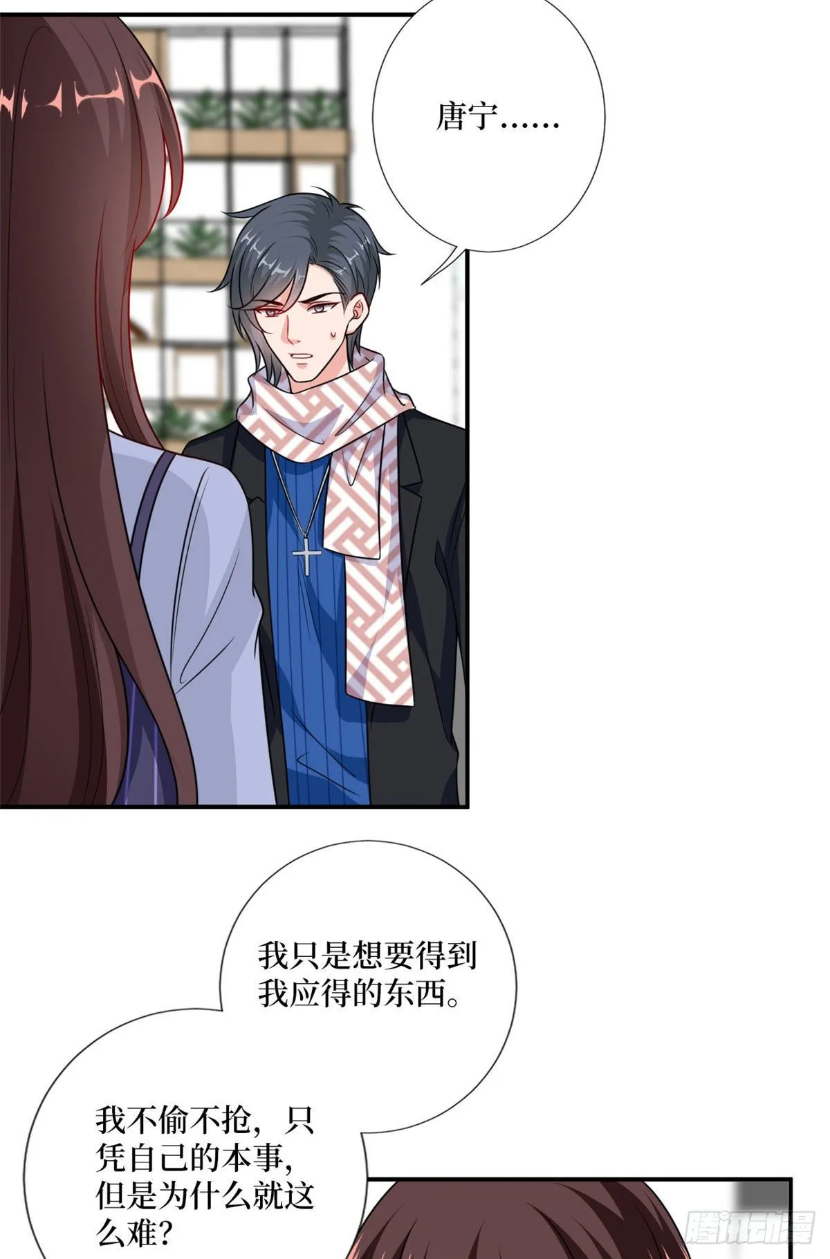 第106话 正式宣战 第8页