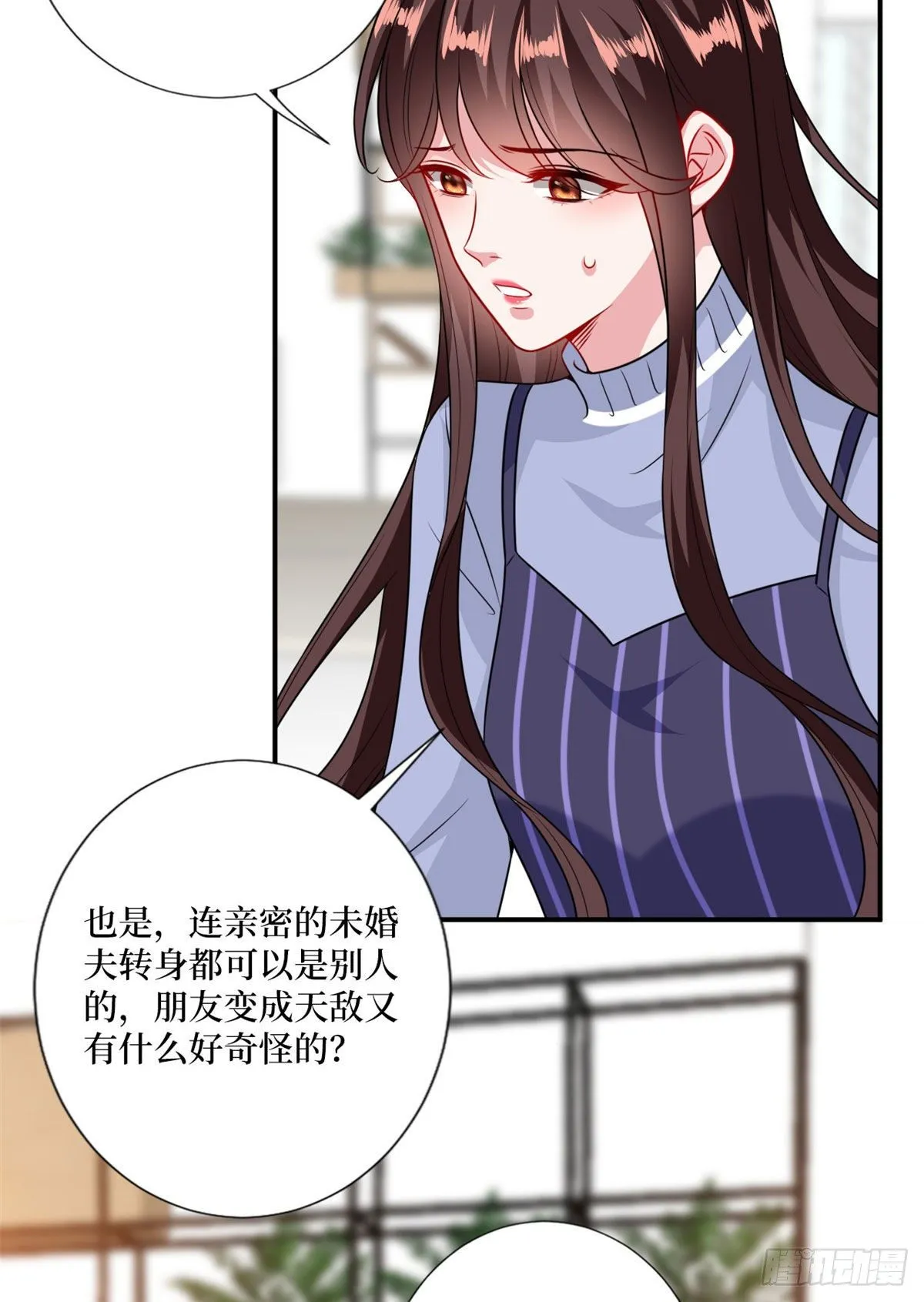第106话 正式宣战 第9页