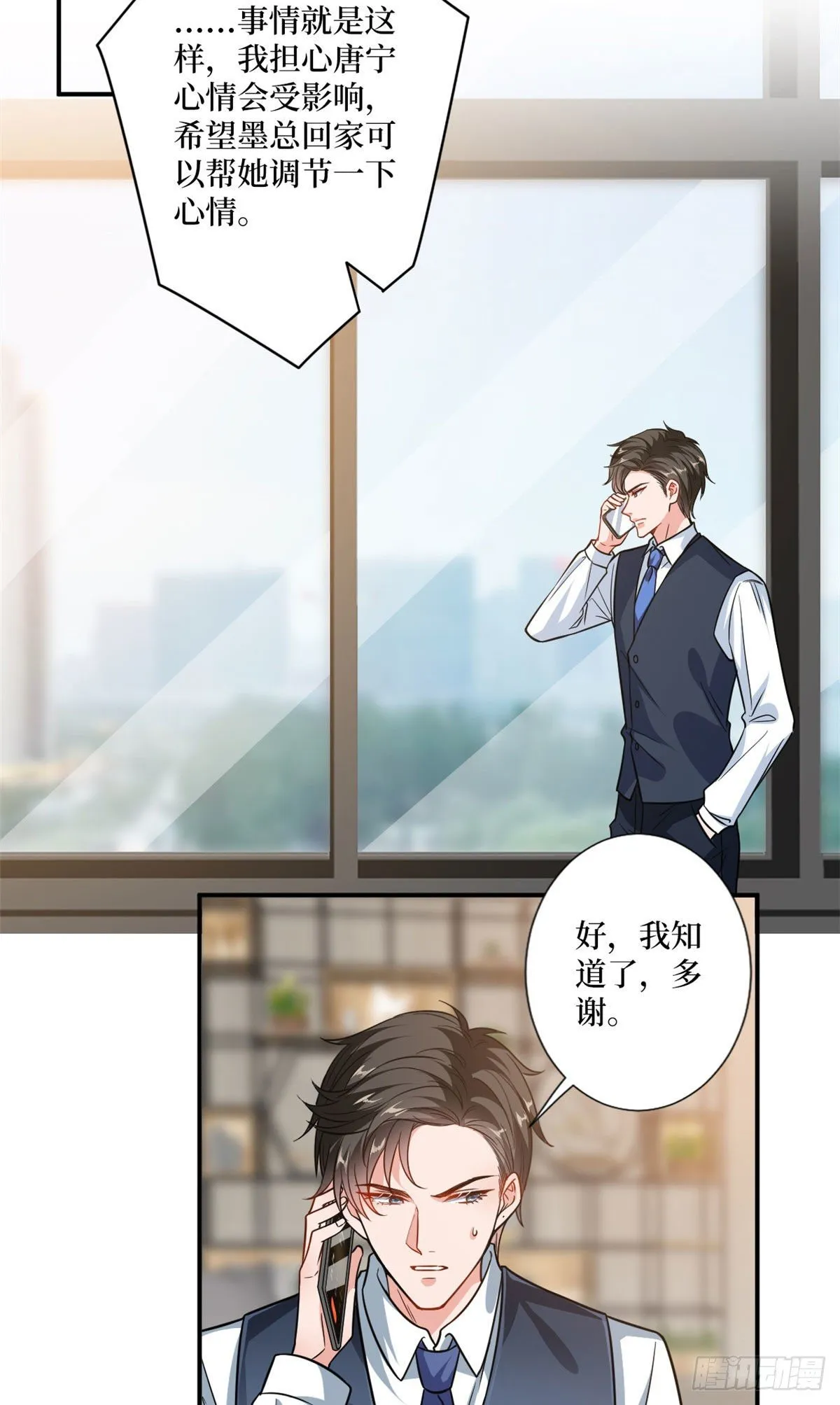 第106话 正式宣战 第13页