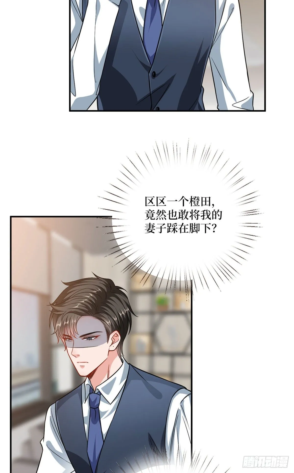 第106话 正式宣战 第14页
