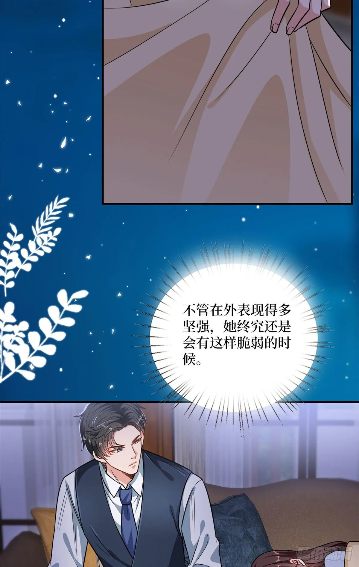 第106话 正式宣战 第17页