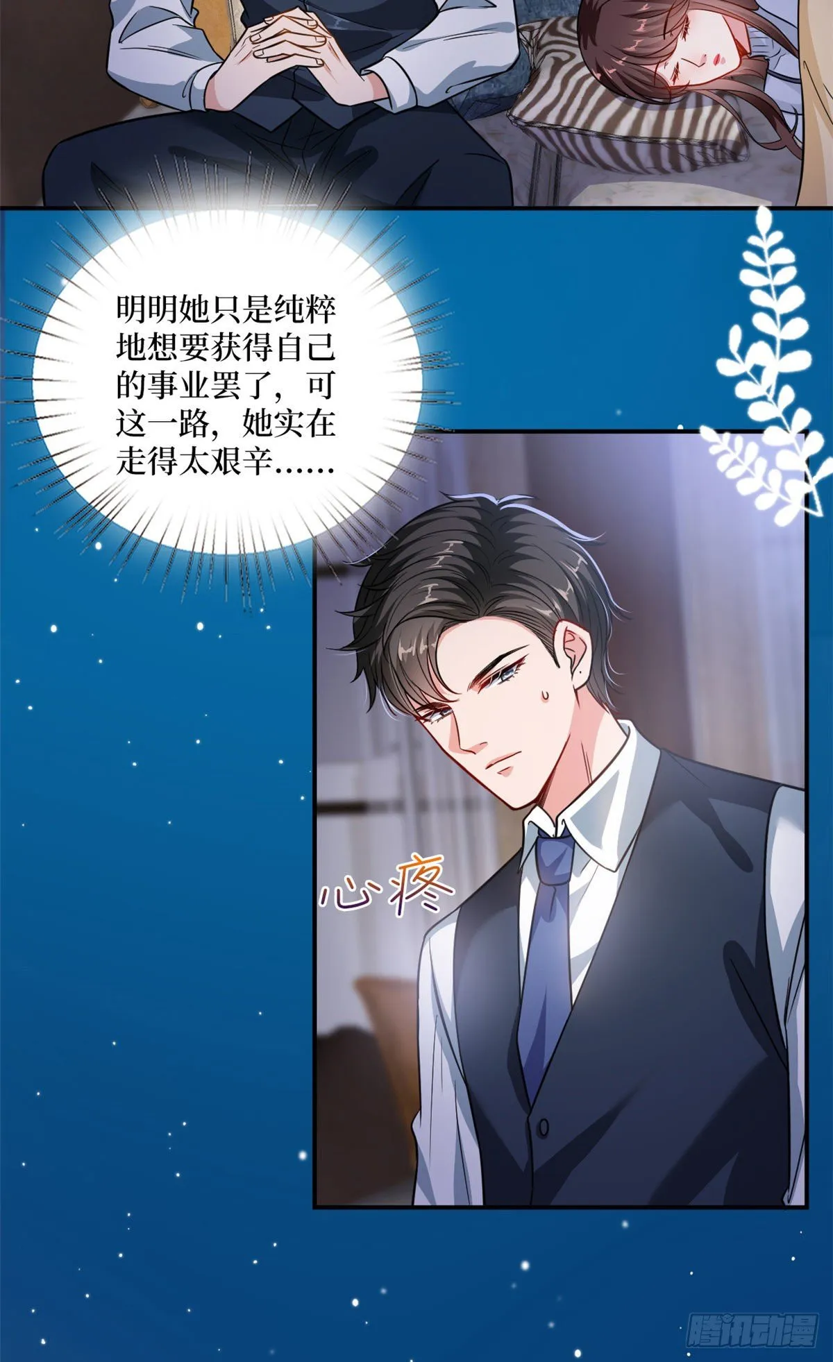 第106话 正式宣战 第18页