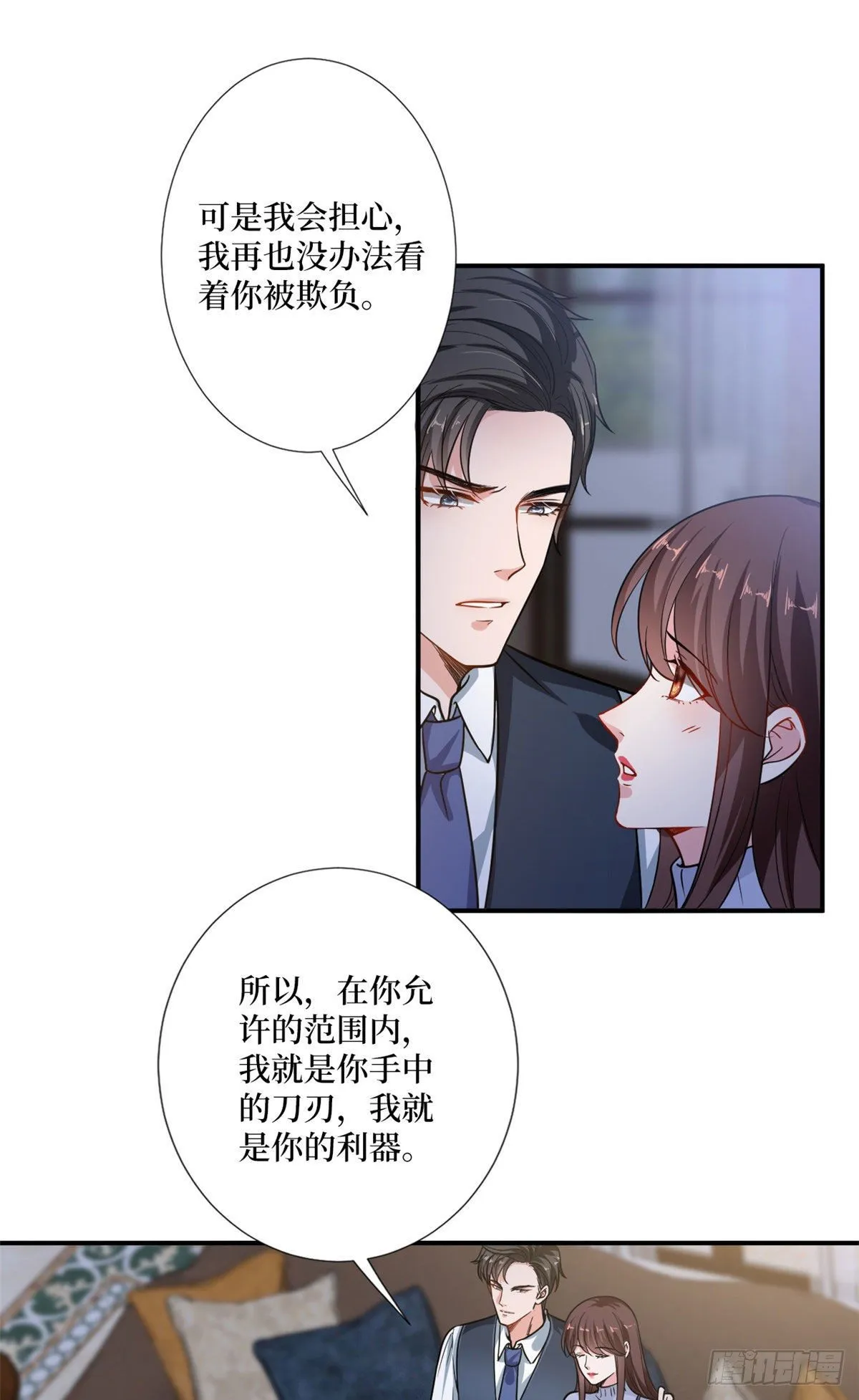 第106话 正式宣战 第22页