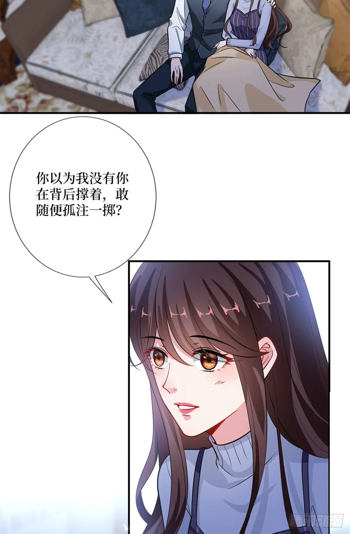第106话 正式宣战 第23页