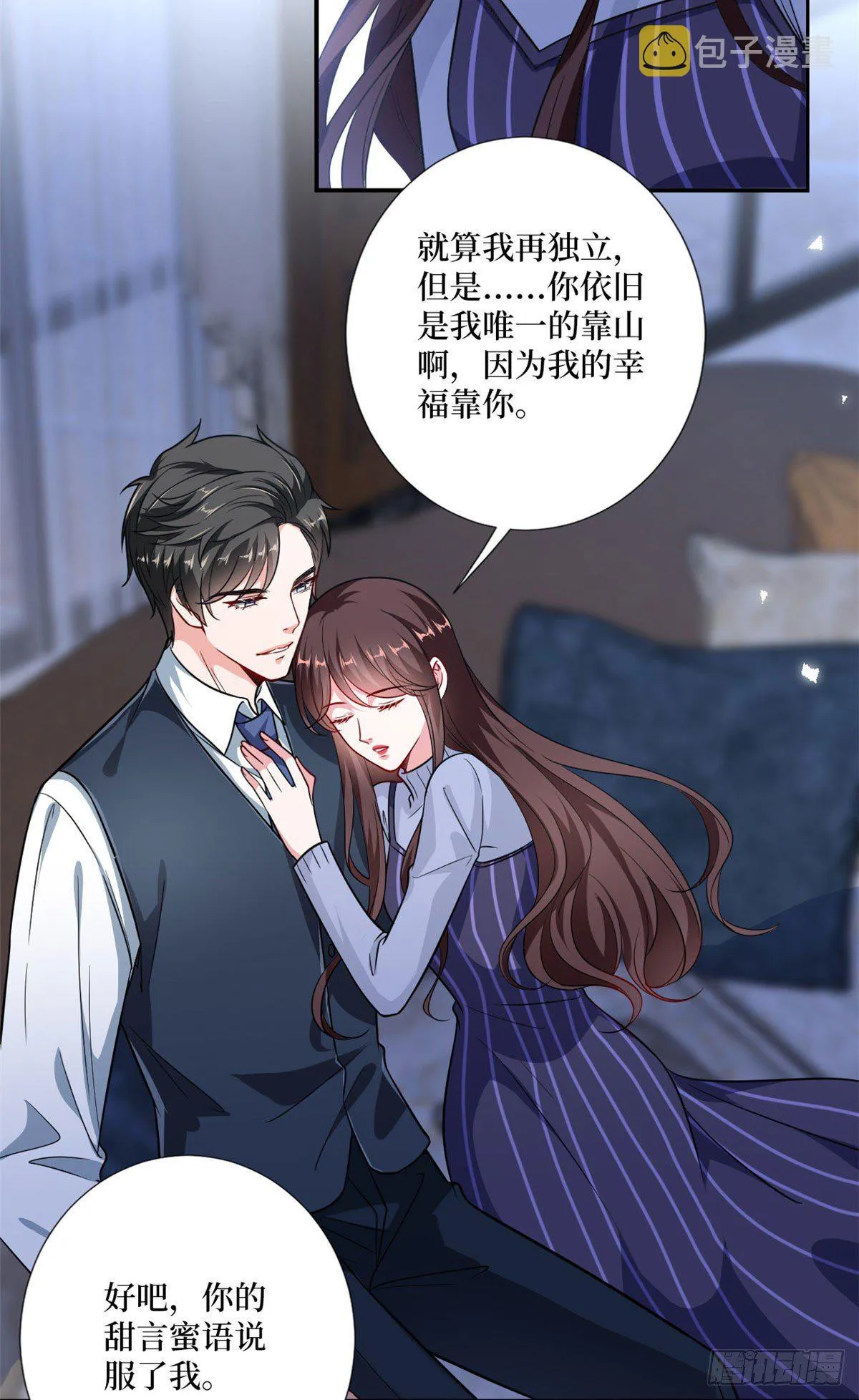 第106话 正式宣战 第24页