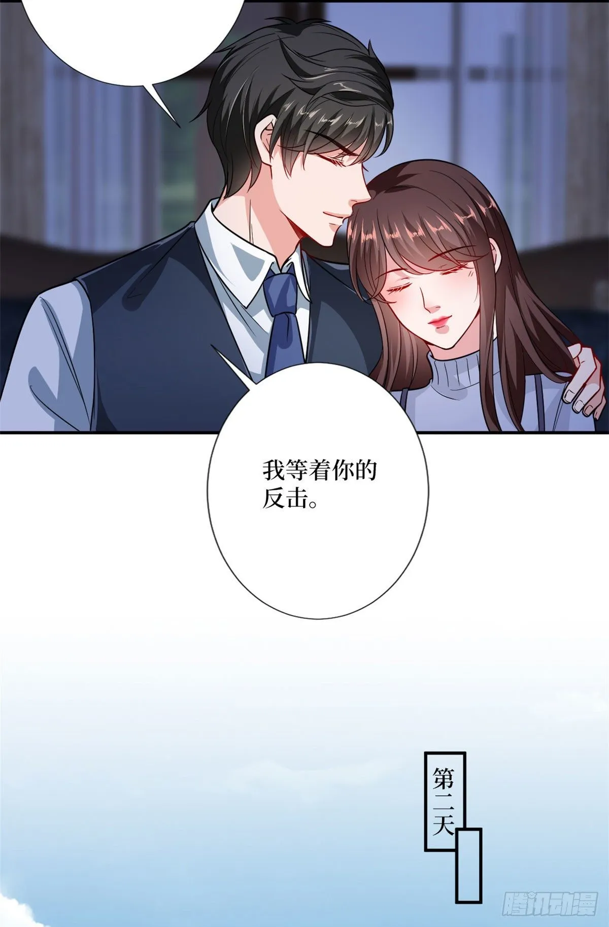 第106话 正式宣战 第25页