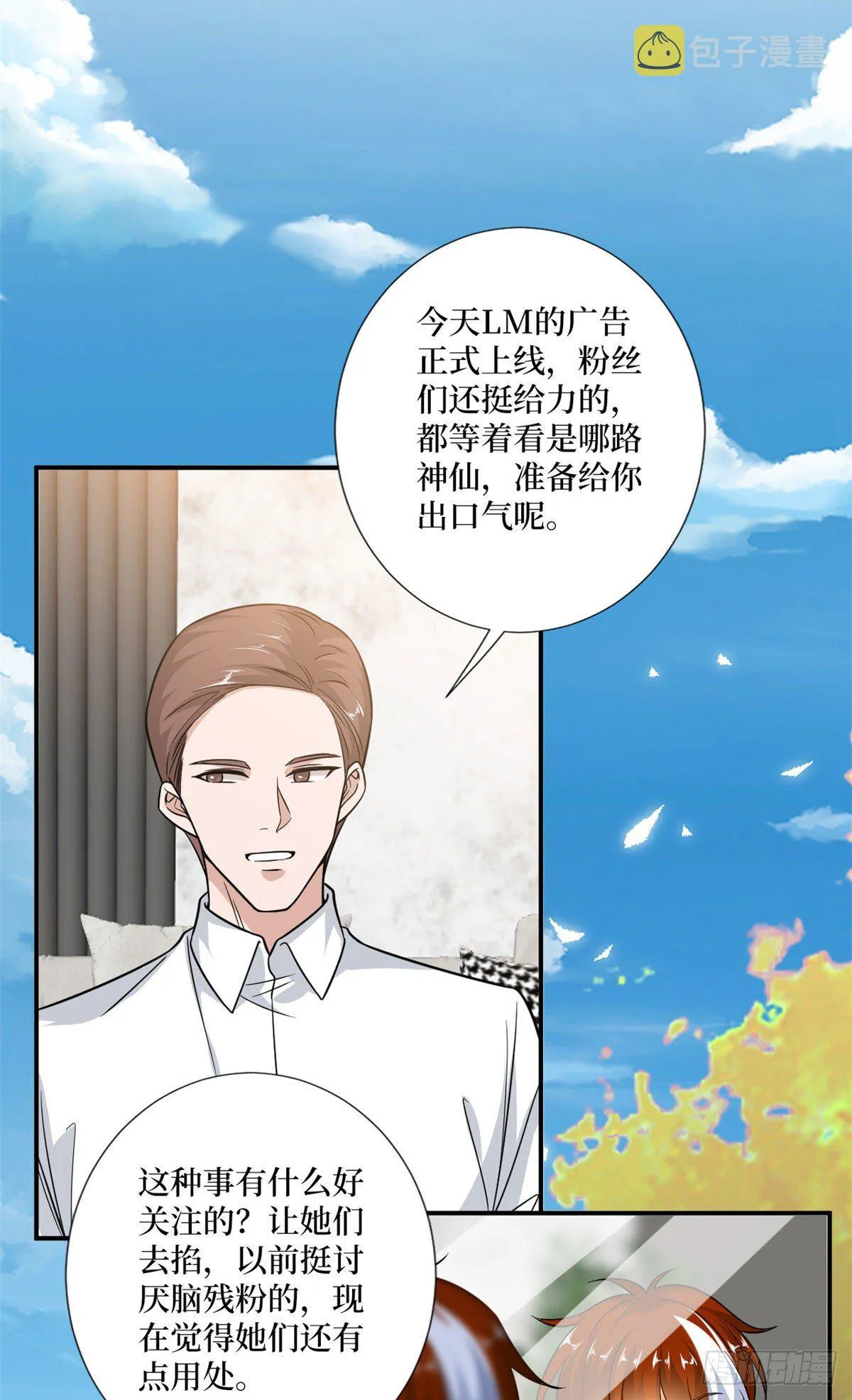 第106话 正式宣战 第26页