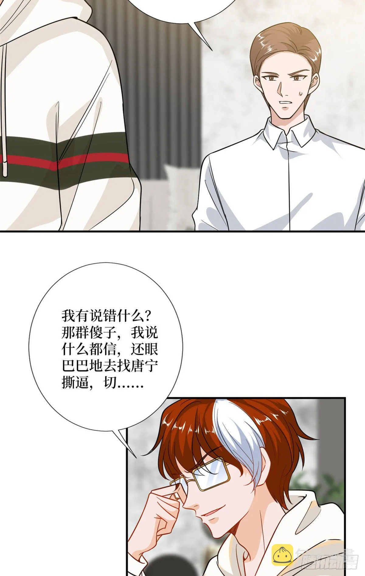 第106话 正式宣战 第28页