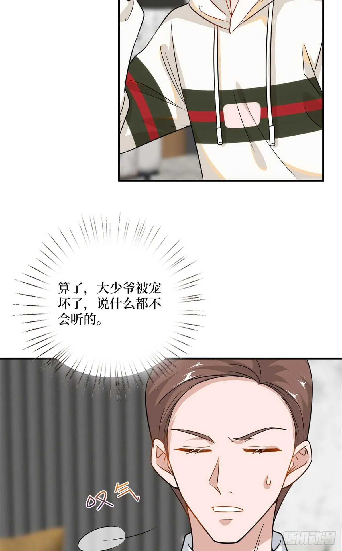 第106话 正式宣战 第29页