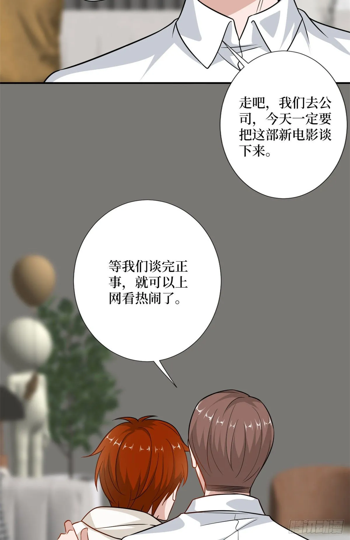 第106话 正式宣战 第30页