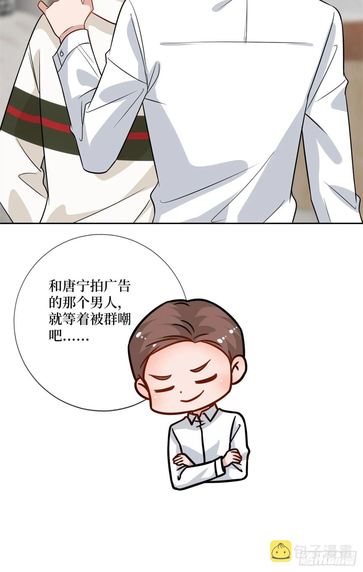 第106话 正式宣战 第31页
