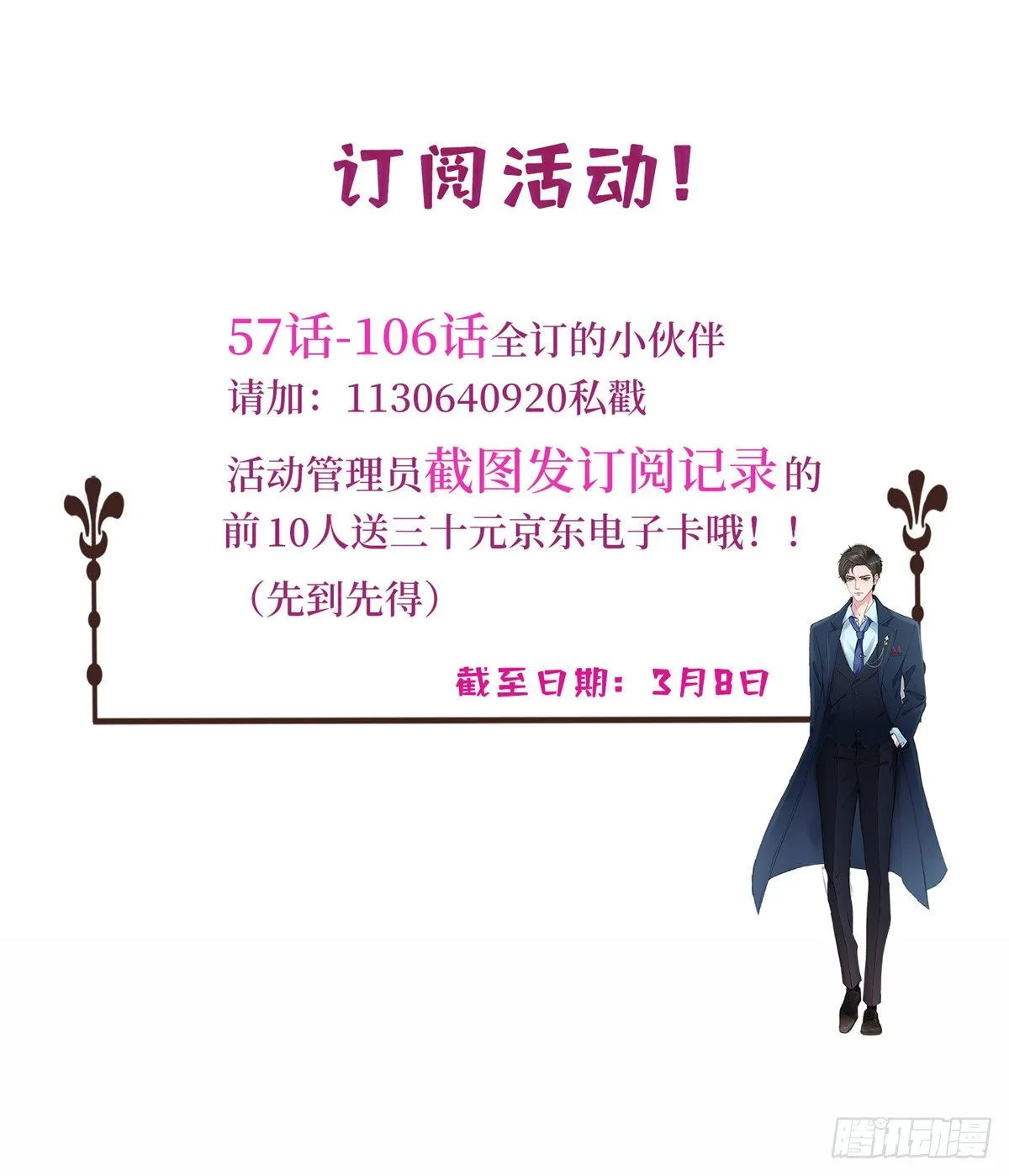 第106话 正式宣战 第32页