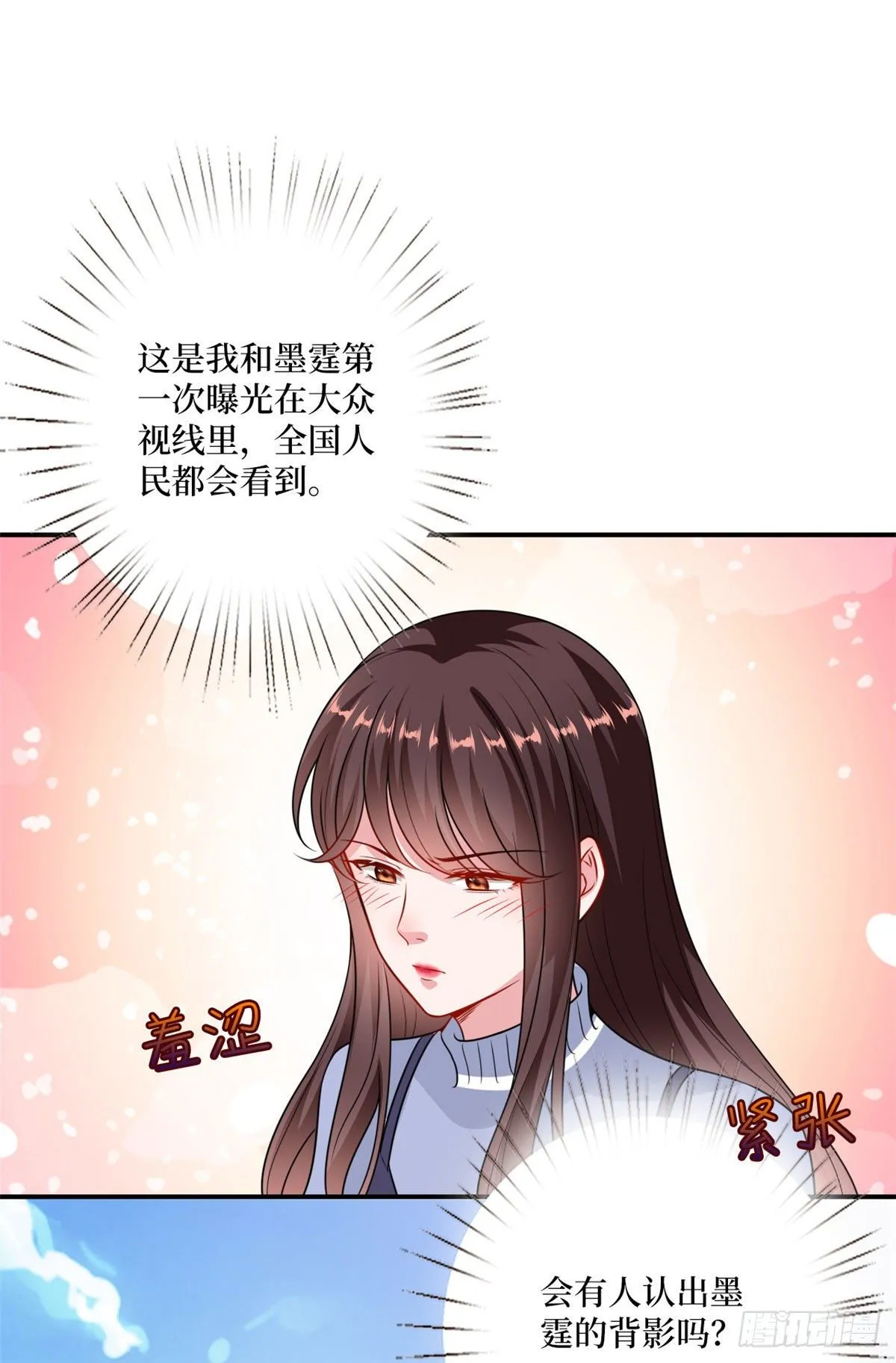 第107话 逆我者亡 第3页